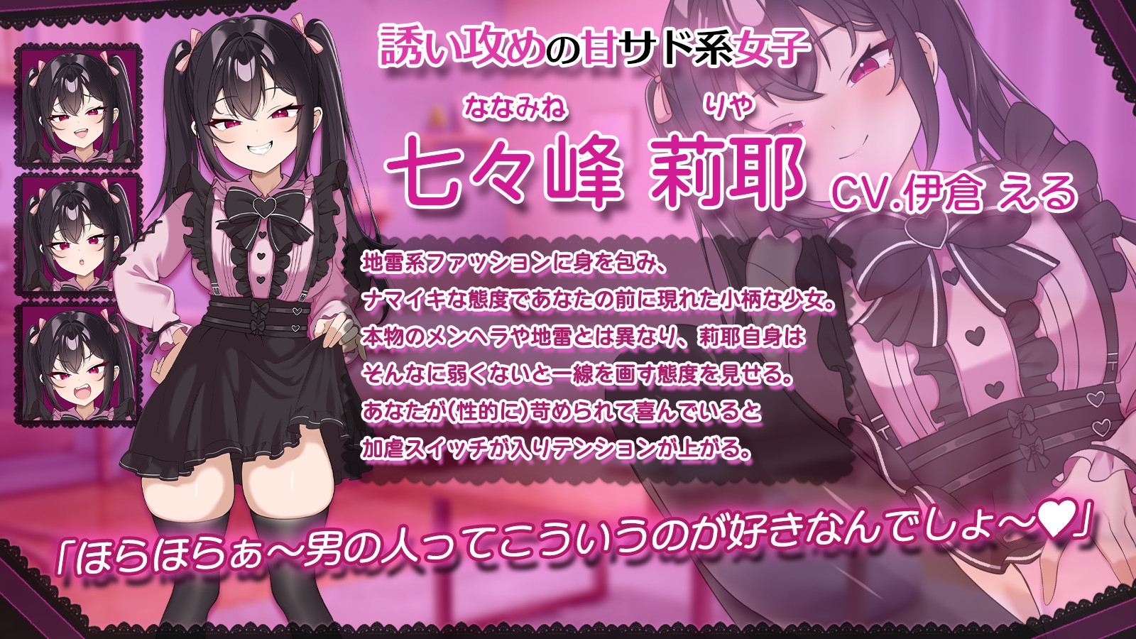 チョロくない！地雷風メ○ガキJK莉耶のおしかけ同棲性生活 – Preview 3