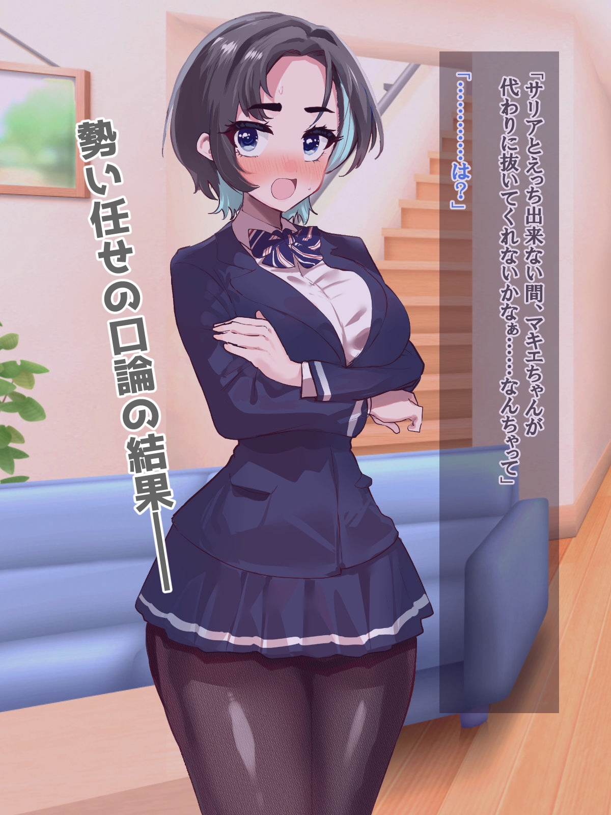 妹がニラんでくるのでちんぽでわからせたらラブラブになった話2～親友の委員長ちゃんにもイチャイチャ種付け編～ – Preview 3