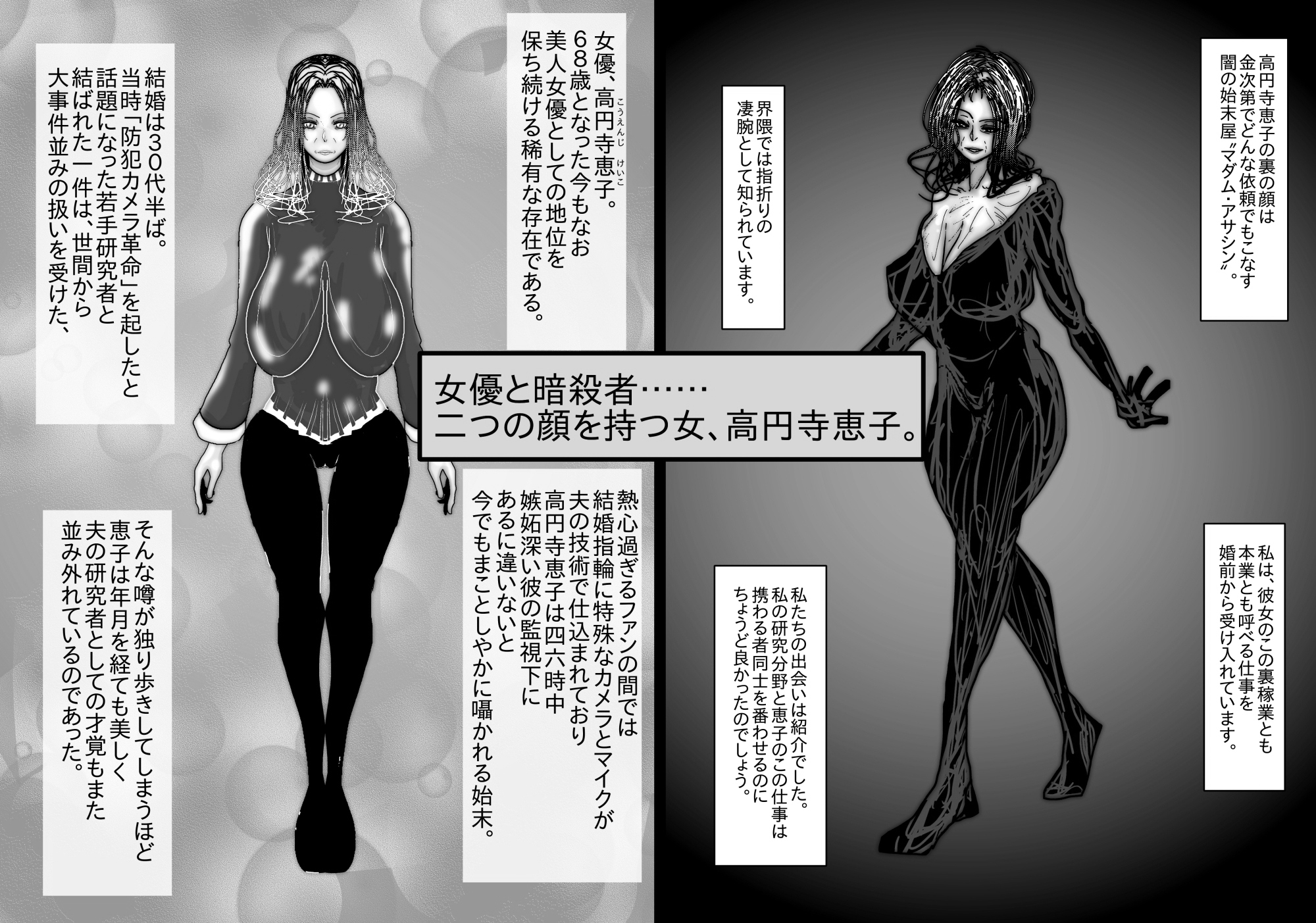 68歳、女(メス)。夫が語る美熟女たちの痴態録～隠密女優 高円寺恵子の場合～ – Preview 2
