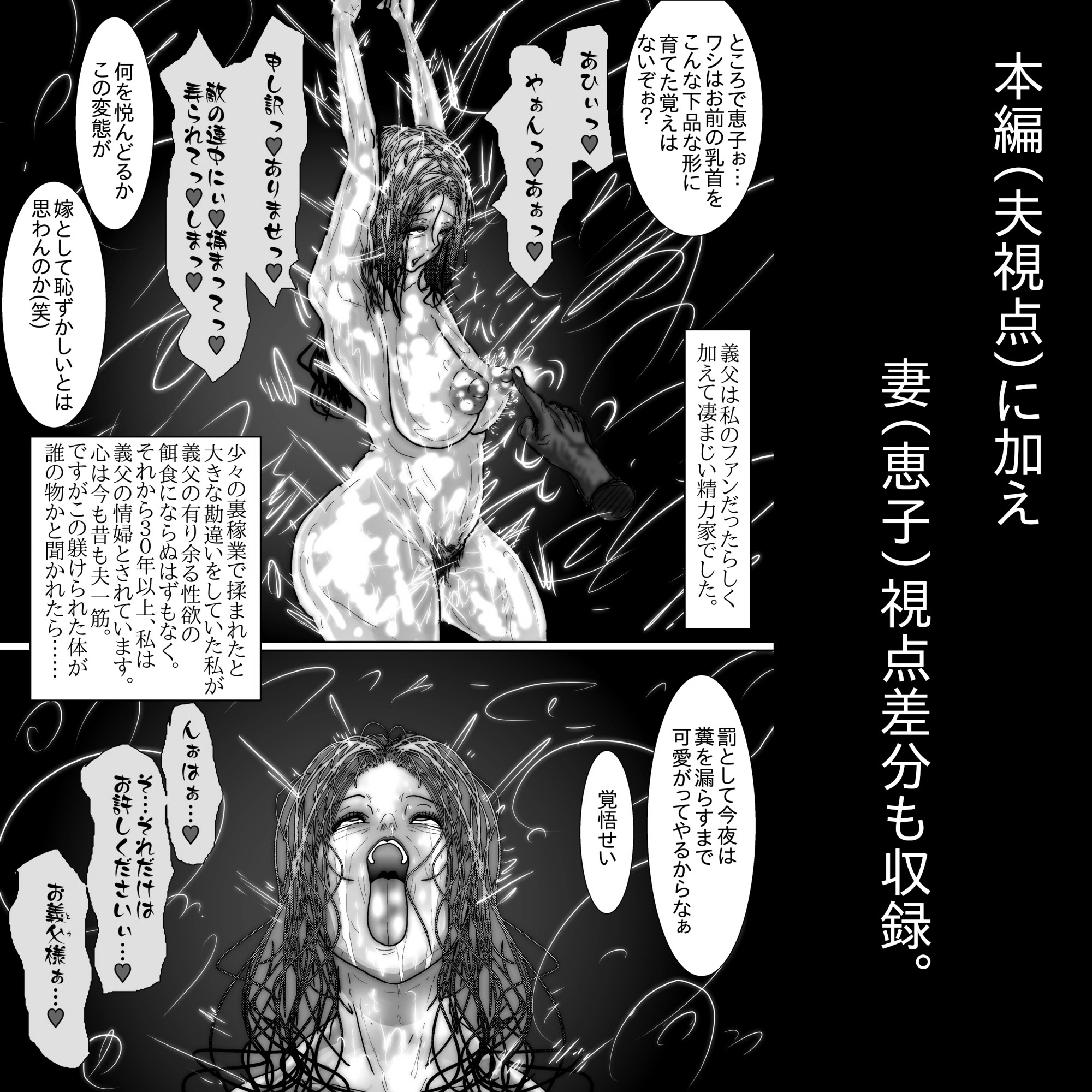 68歳、女(メス)。夫が語る美熟女たちの痴態録～隠密女優 高円寺恵子の場合～ – Preview 11
