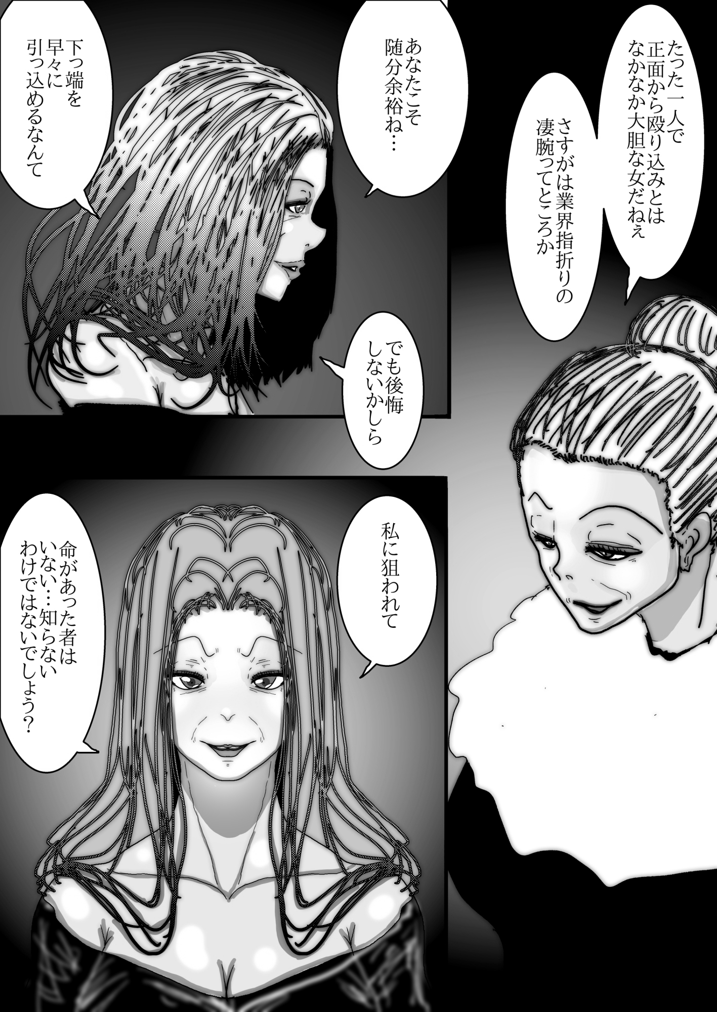 68歳、女(メス)。夫が語る美熟女たちの痴態録～隠密女優 高円寺恵子の場合～ – Preview 5