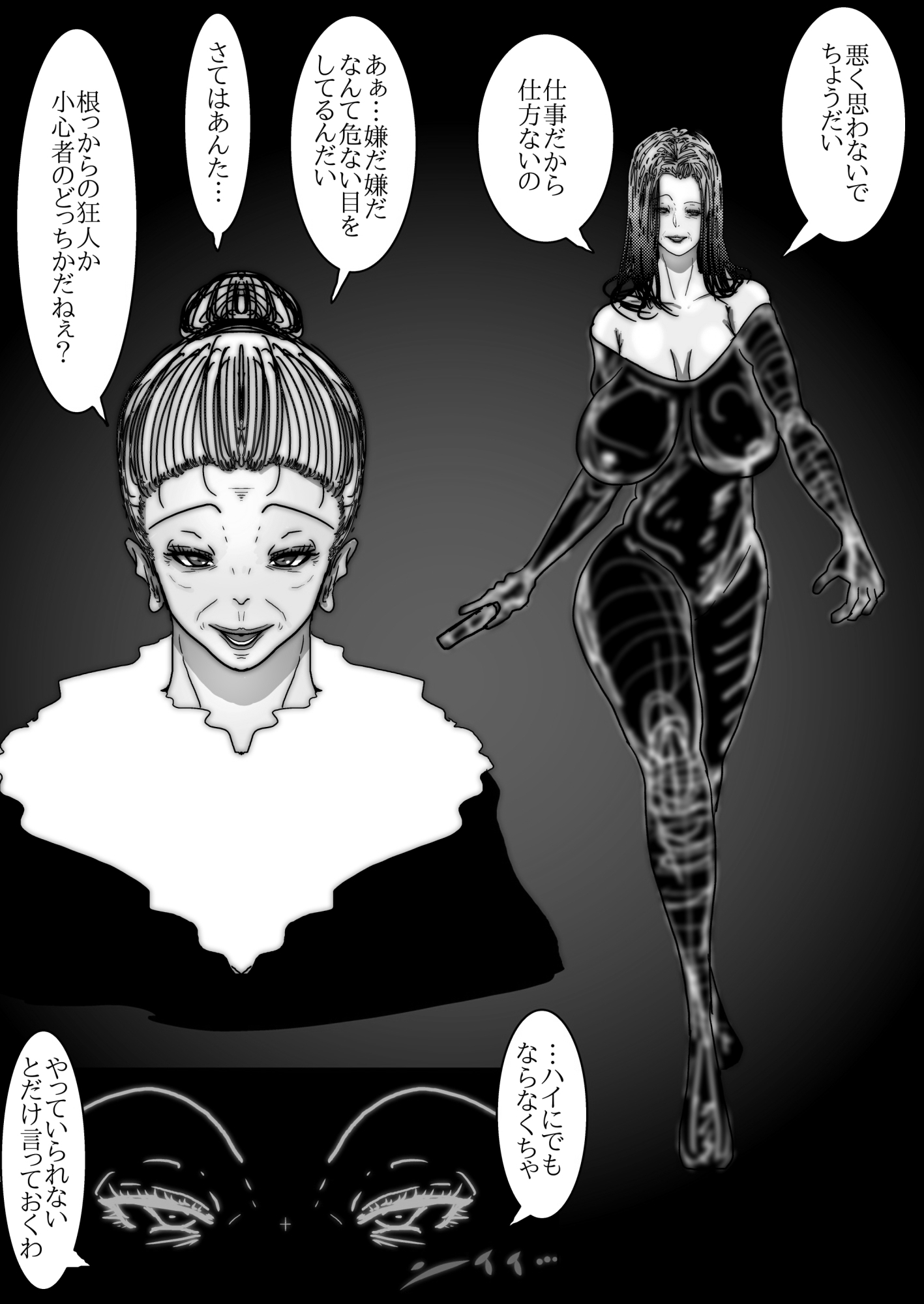 68歳、女(メス)。夫が語る美熟女たちの痴態録～隠密女優 高円寺恵子の場合～ – Preview 6