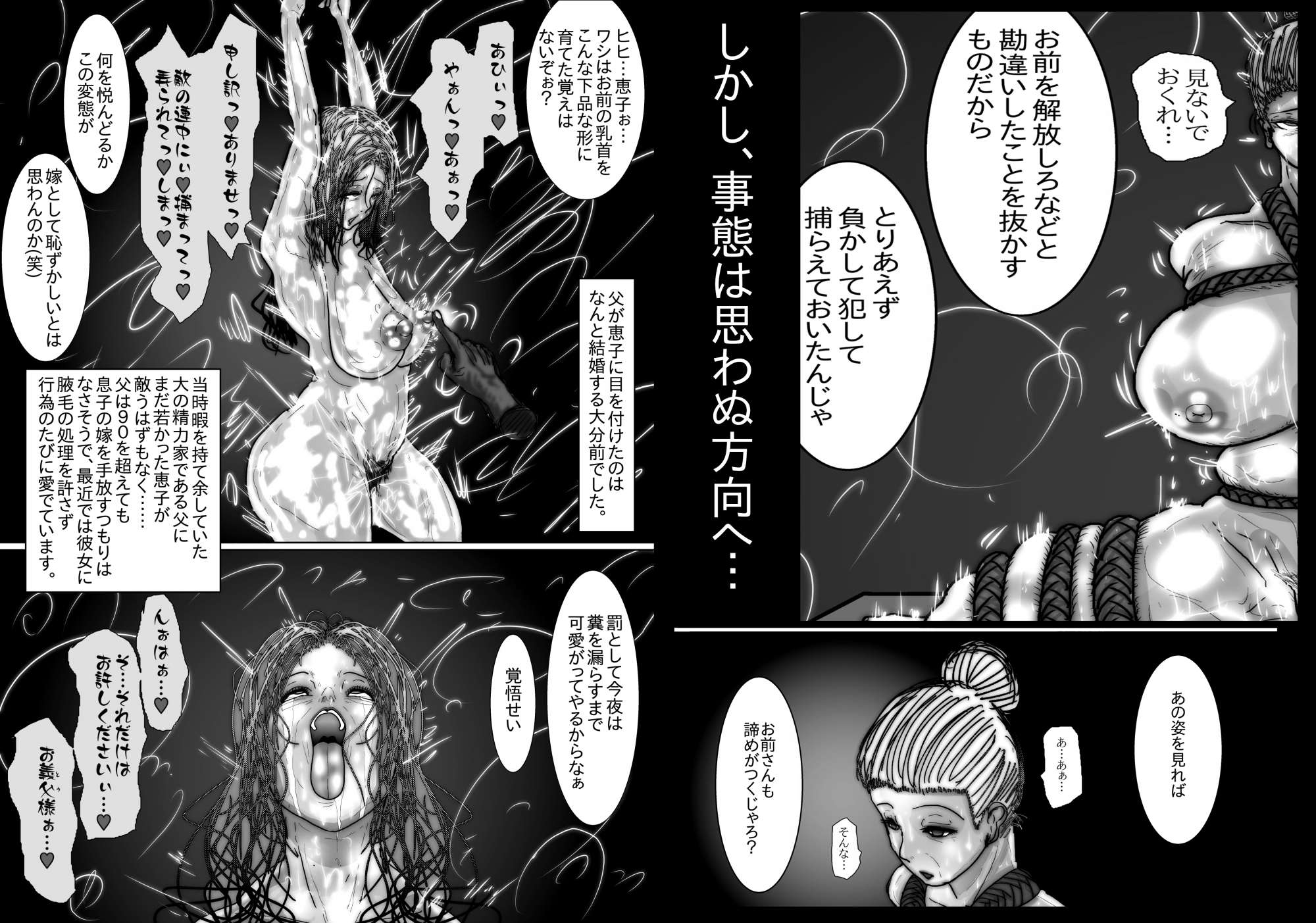 68歳、女(メス)。夫が語る美熟女たちの痴態録～隠密女優 高円寺恵子の場合～ – Preview 10