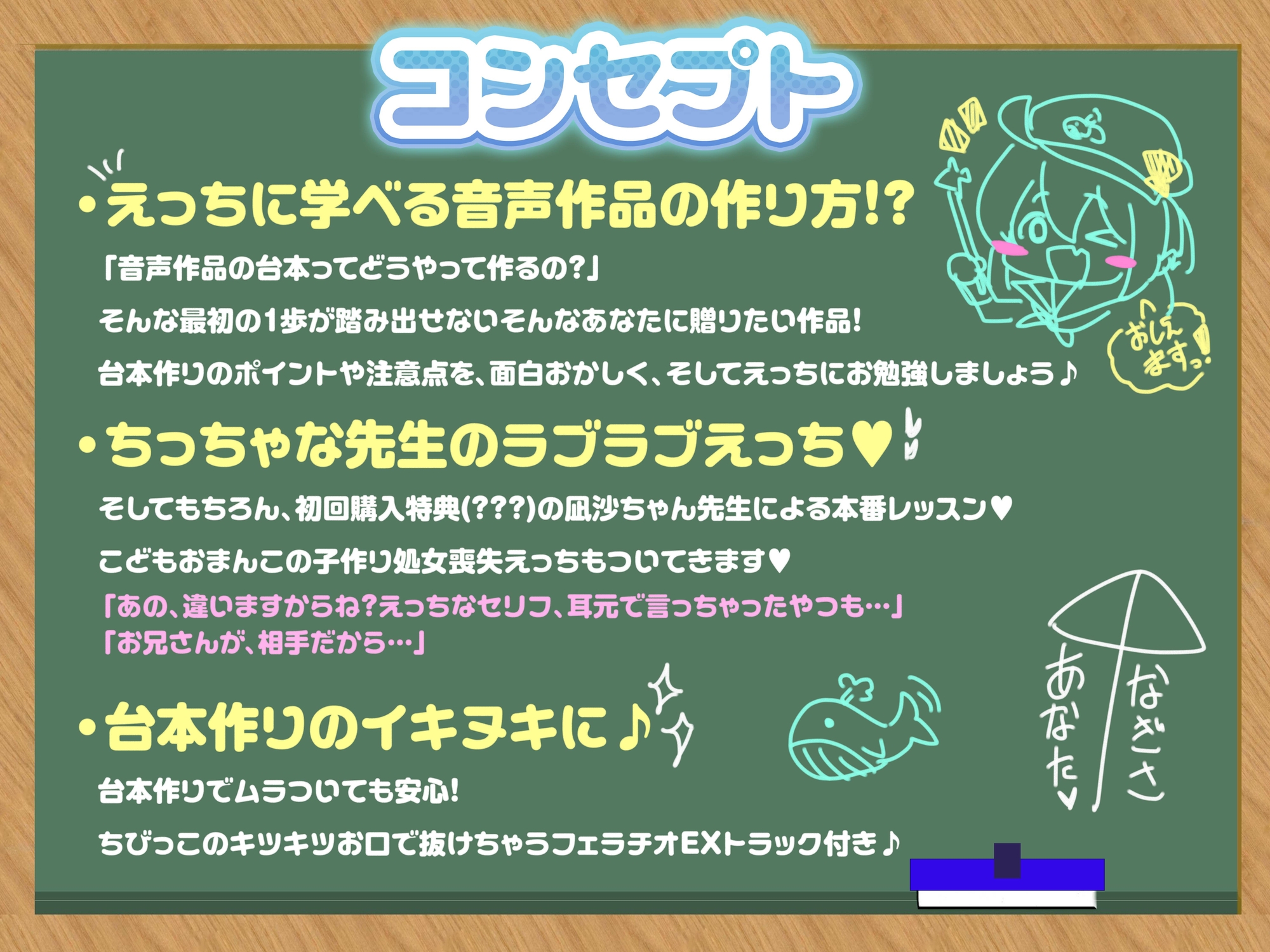 【100円えっち♪】凪沙ちゃん先生のえっちな音声作品台本の作り方！～凪沙ちゃん本人による処女喪失！?生中子作り特別レッスン付き♪～【特別赤ペン台本付き】 – Preview 4
