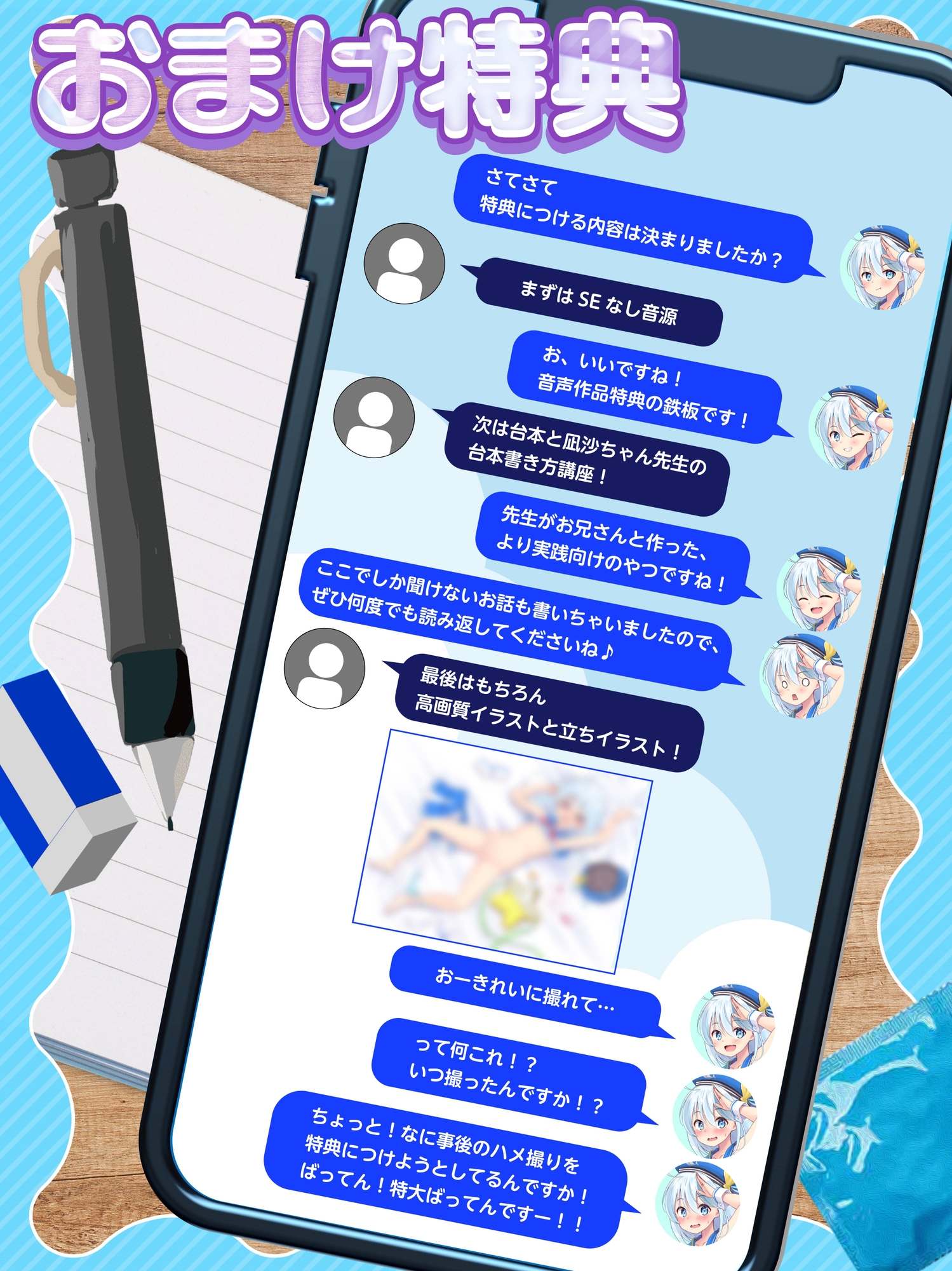 【100円えっち♪】凪沙ちゃん先生のえっちな音声作品台本の作り方！～凪沙ちゃん本人による処女喪失！?生中子作り特別レッスン付き♪～【特別赤ペン台本付き】 – Preview 6