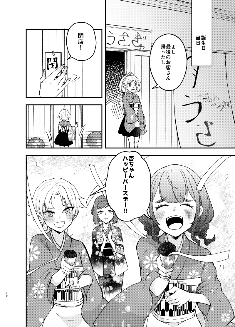 バイトを始めたら女装させられた話まとめ壱 – Preview 10