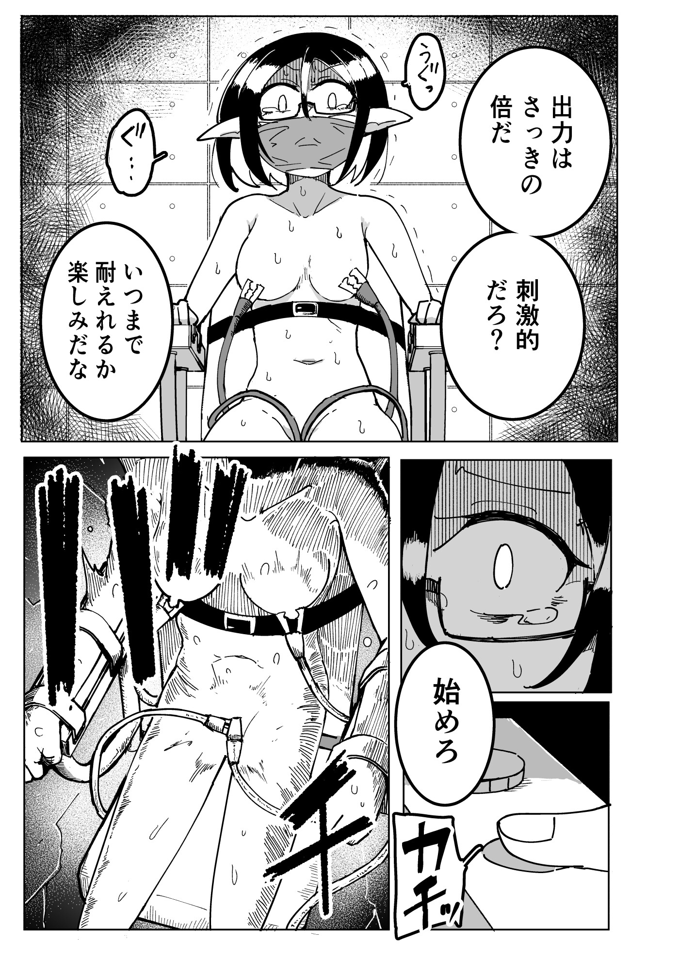 エルフ電気●問 – Preview 4