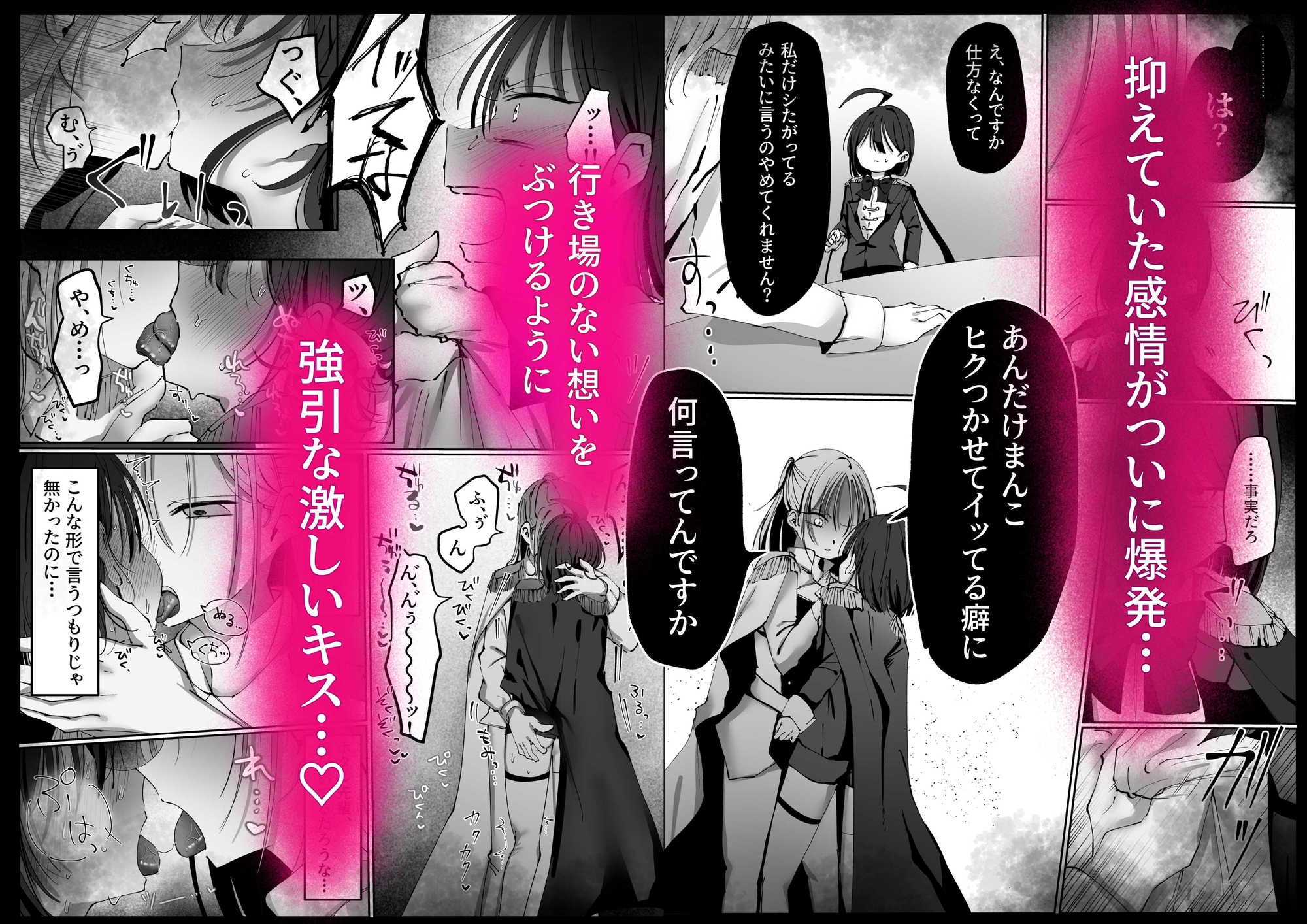 王子様系アイドルなのにメンバーとレズセックスしちゃってごめんなさい♡〜イッたと認めるまで連続絶頂楽屋編〜