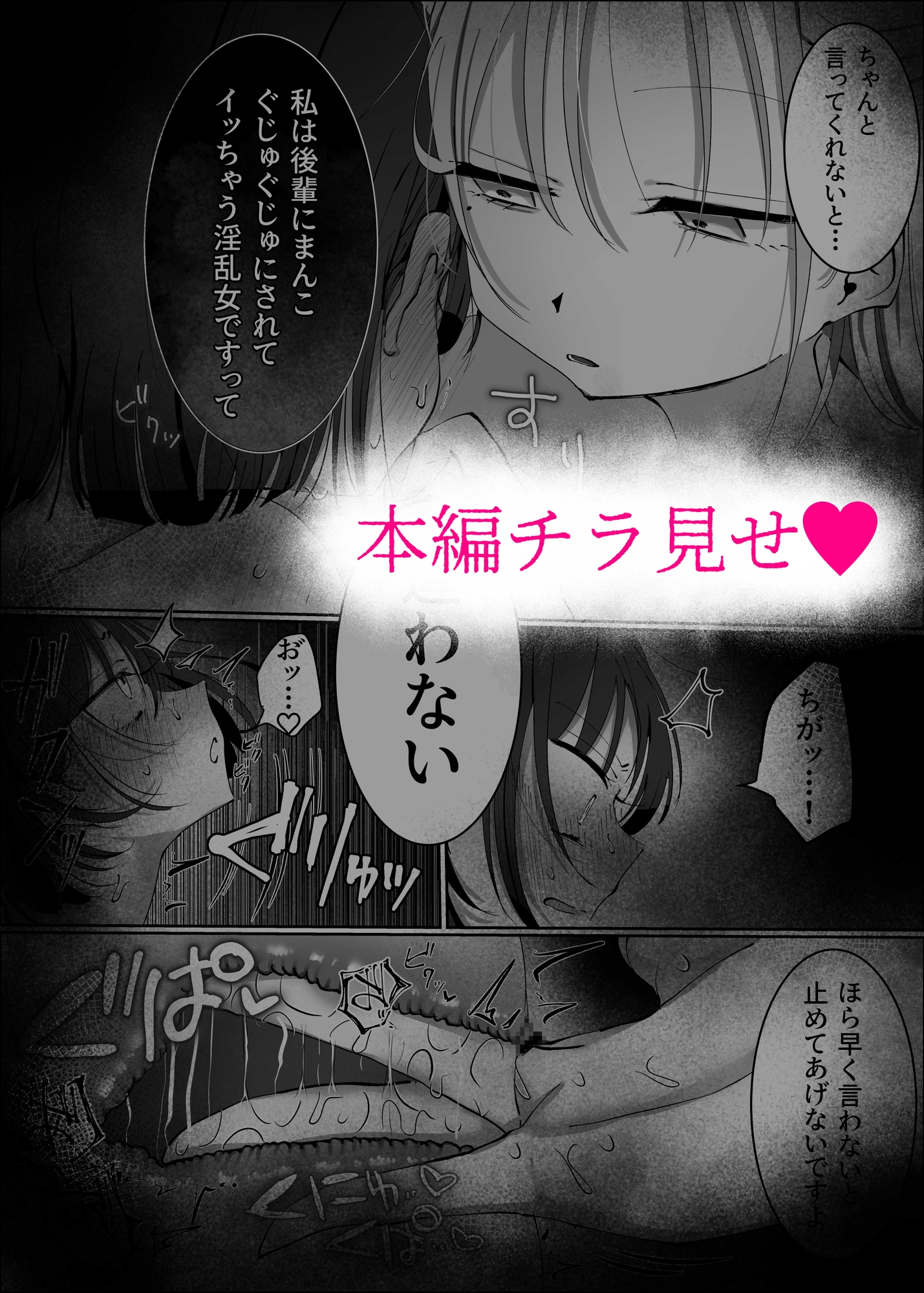 王子様系アイドルなのにメンバーとレズセックスしちゃってごめんなさい♡〜イッたと認めるまで連続絶頂楽屋編〜