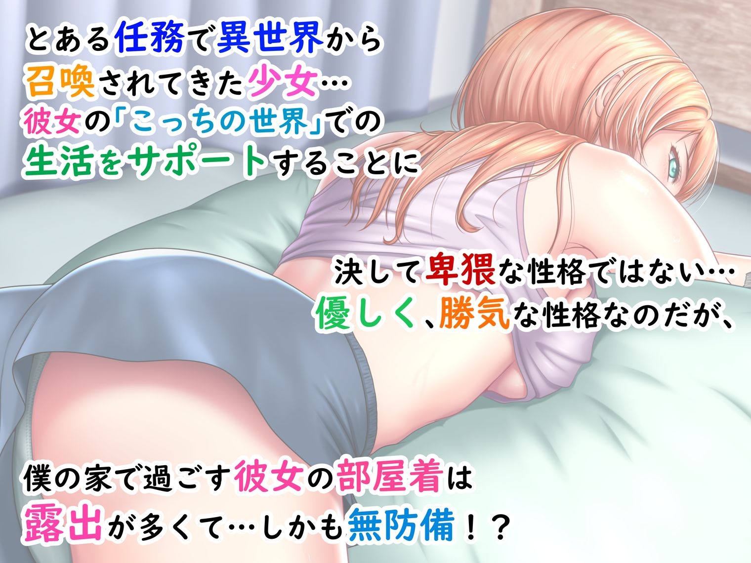 ポロリ頻発！?異世界少女と同居はじめました！～ポロリが多くて目のやり場に困り…いや、凝視します！～ – Preview 2