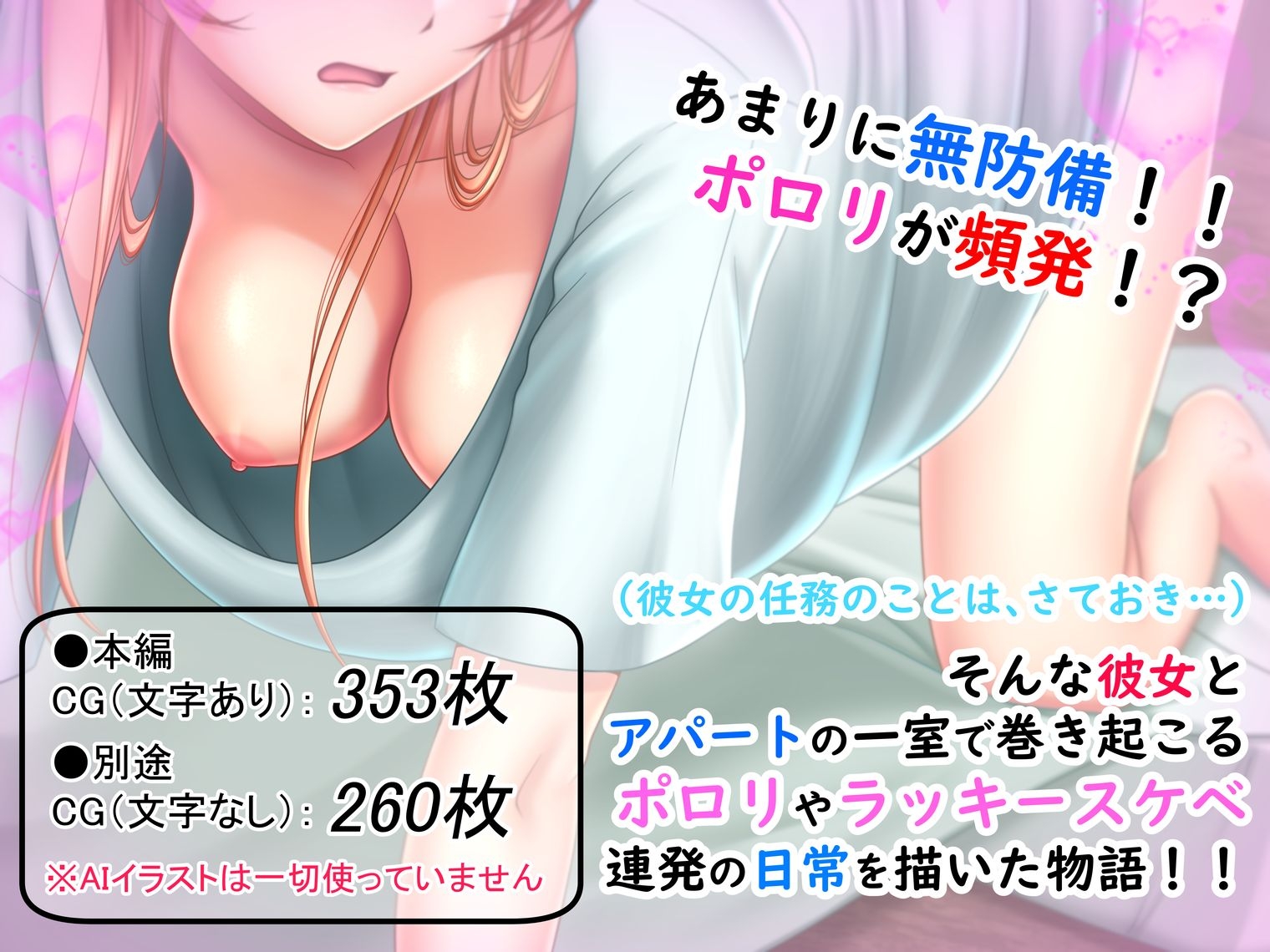 ポロリ頻発！?異世界少女と同居はじめました！～ポロリが多くて目のやり場に困り…いや、凝視します！～ – Preview 3