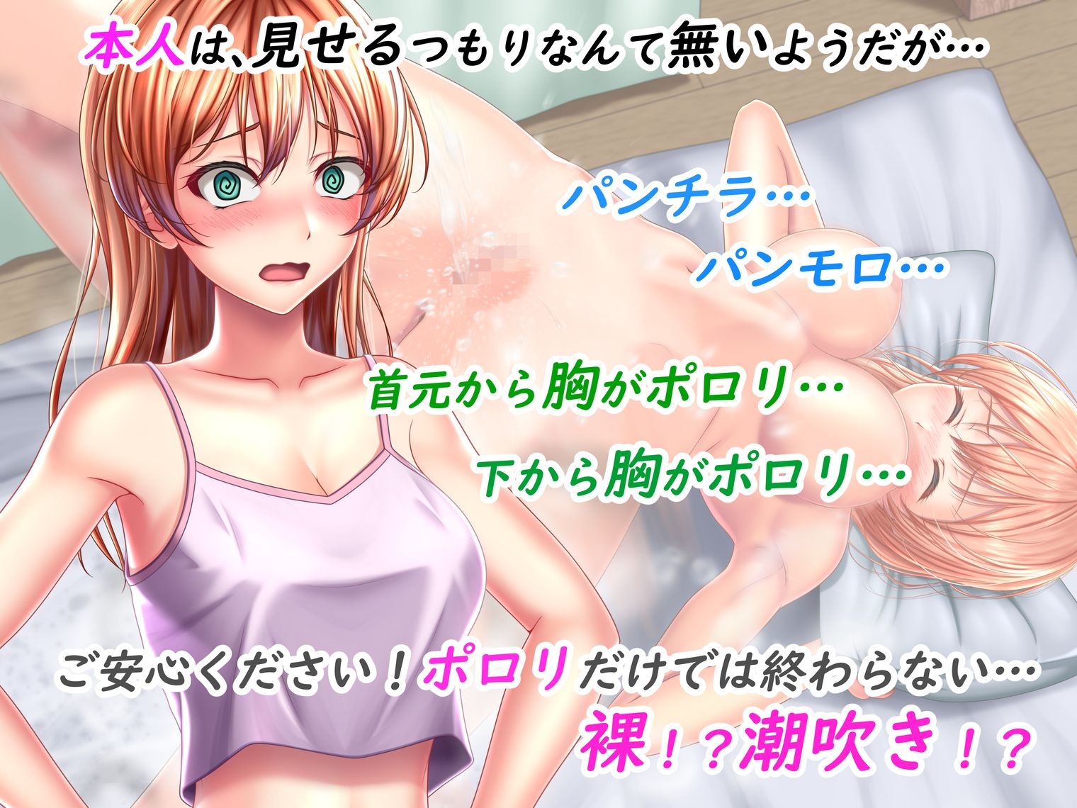 ポロリ頻発！?異世界少女と同居はじめました！～ポロリが多くて目のやり場に困り…いや、凝視します！～ – Preview 5