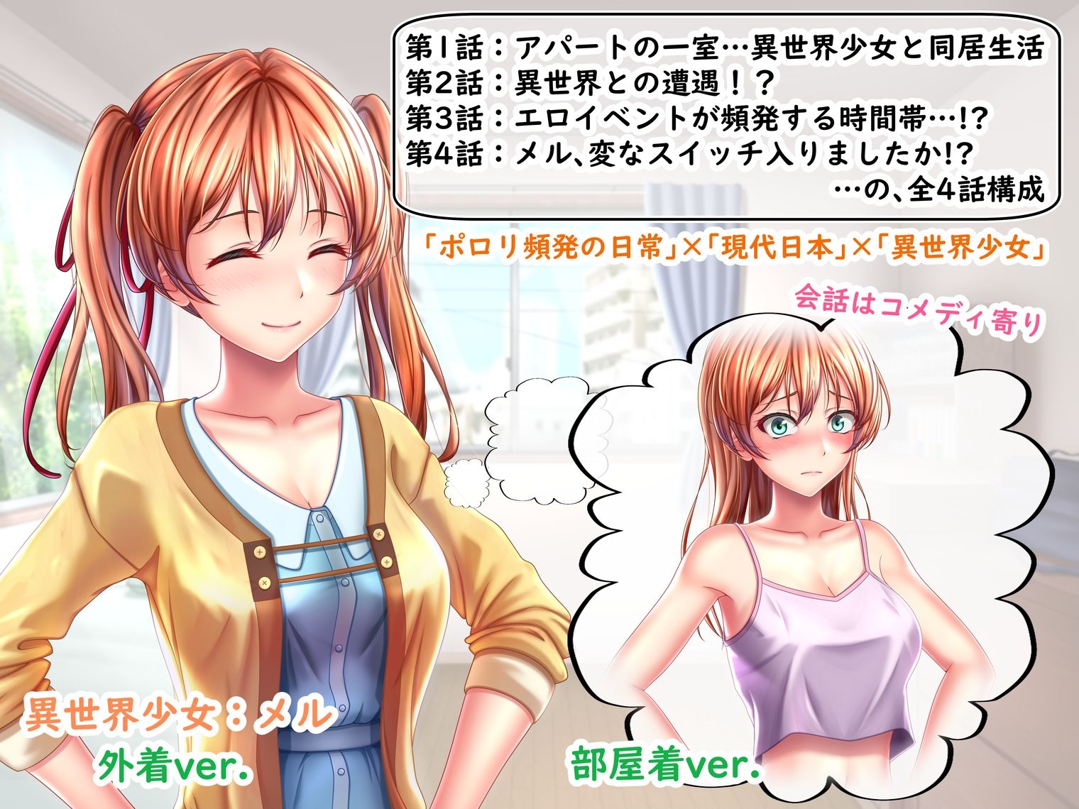 ポロリ頻発！?異世界少女と同居はじめました！～ポロリが多くて目のやり場に困り…いや、凝視します！～ – Preview 7