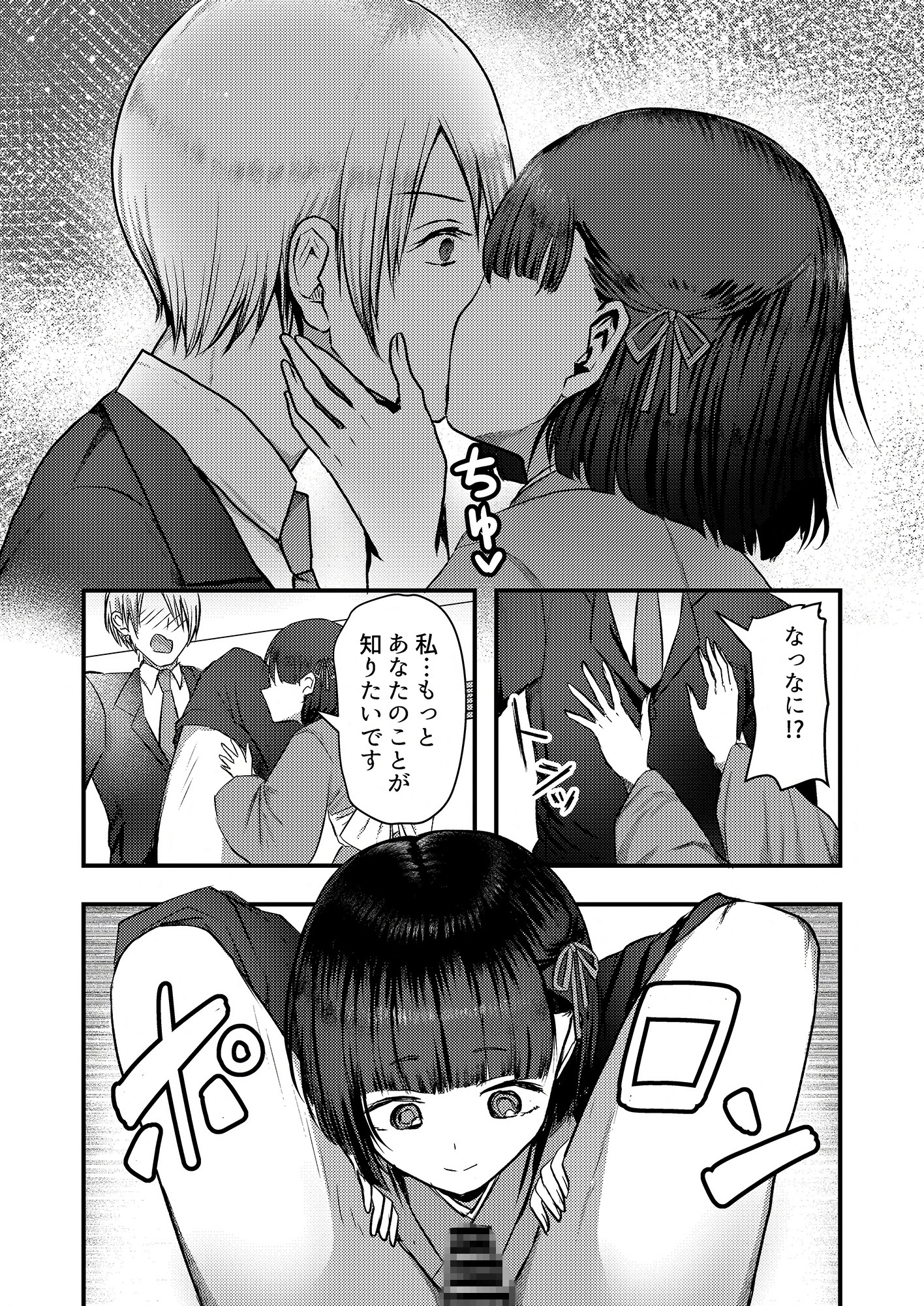 ヤンデレ妖怪～共依存へ誘う座敷童編～
