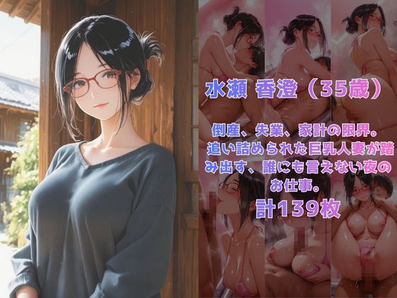 【巨乳人妻3作品合本】熟れた女の性事情