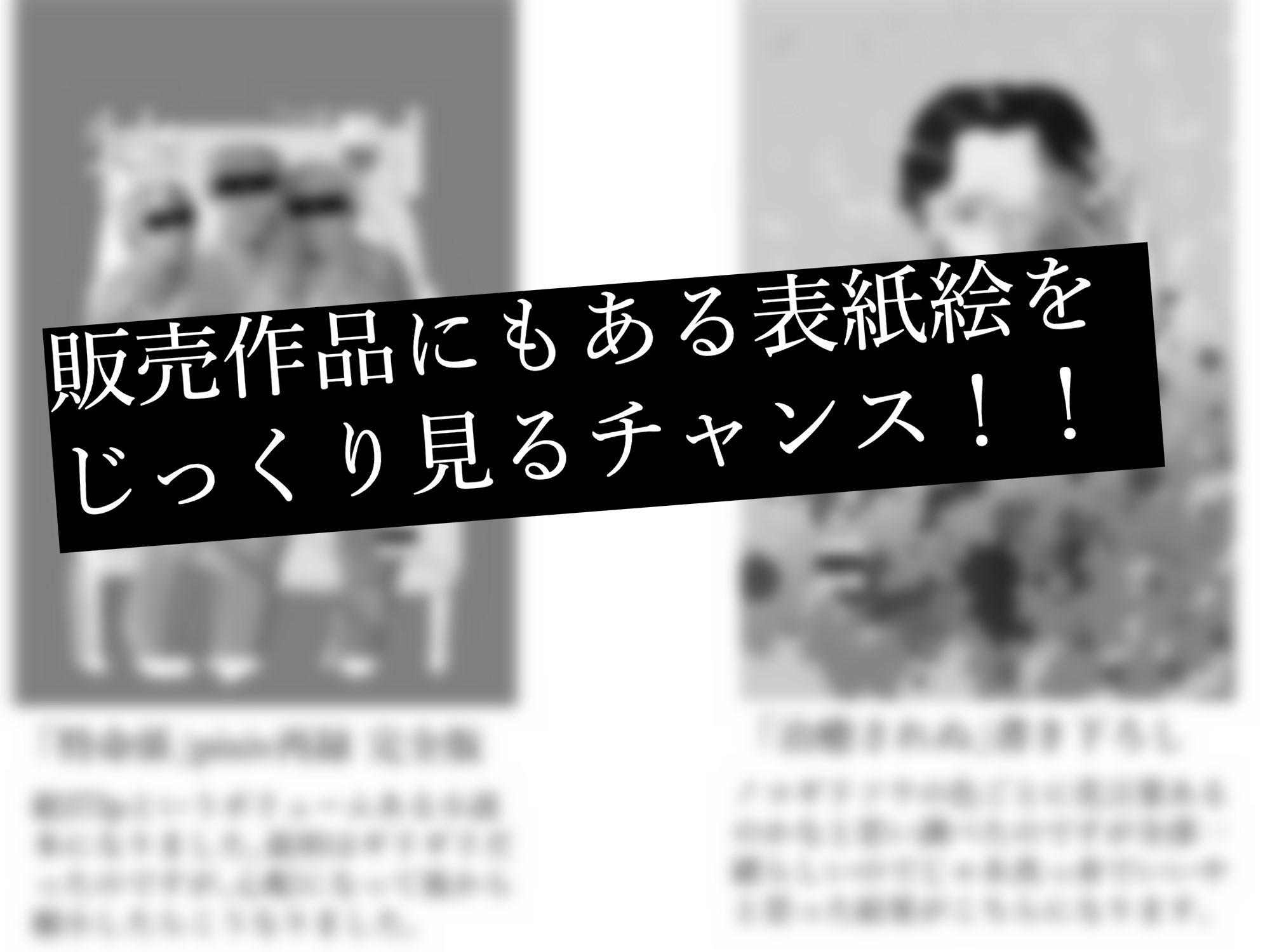 FA厳選集 – Preview 2