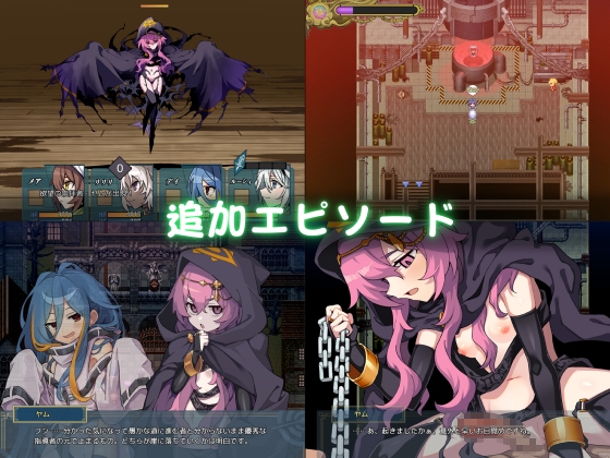 逆夢のメナスフィアDLC「その後の話/ヤムが企む話」 – Preview 2