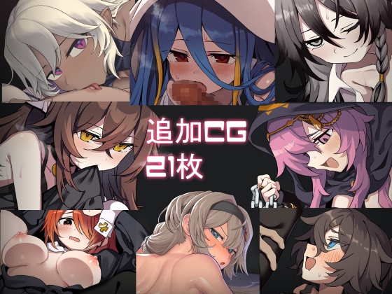 逆夢のメナスフィアDLC「その後の話/ヤムが企む話」 – Preview 3