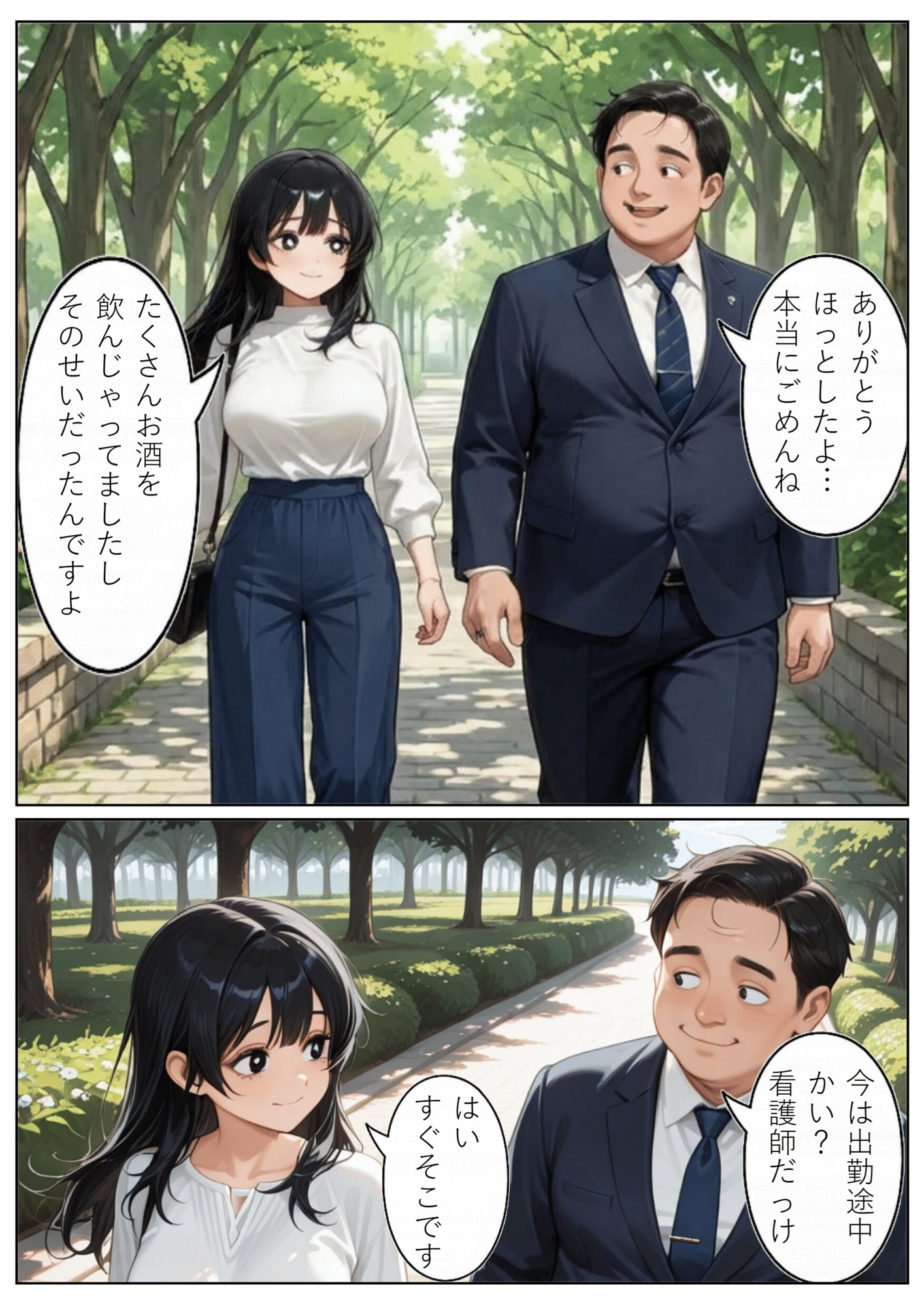 昔の教え子NTR 第2話「踏み込まれる日常」