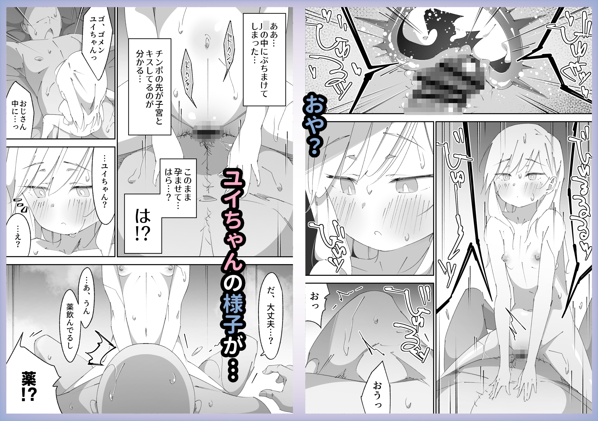 困っていたお隣のちびギャルちゃんを泊めてあげたらお礼してくれた話 – Preview 7