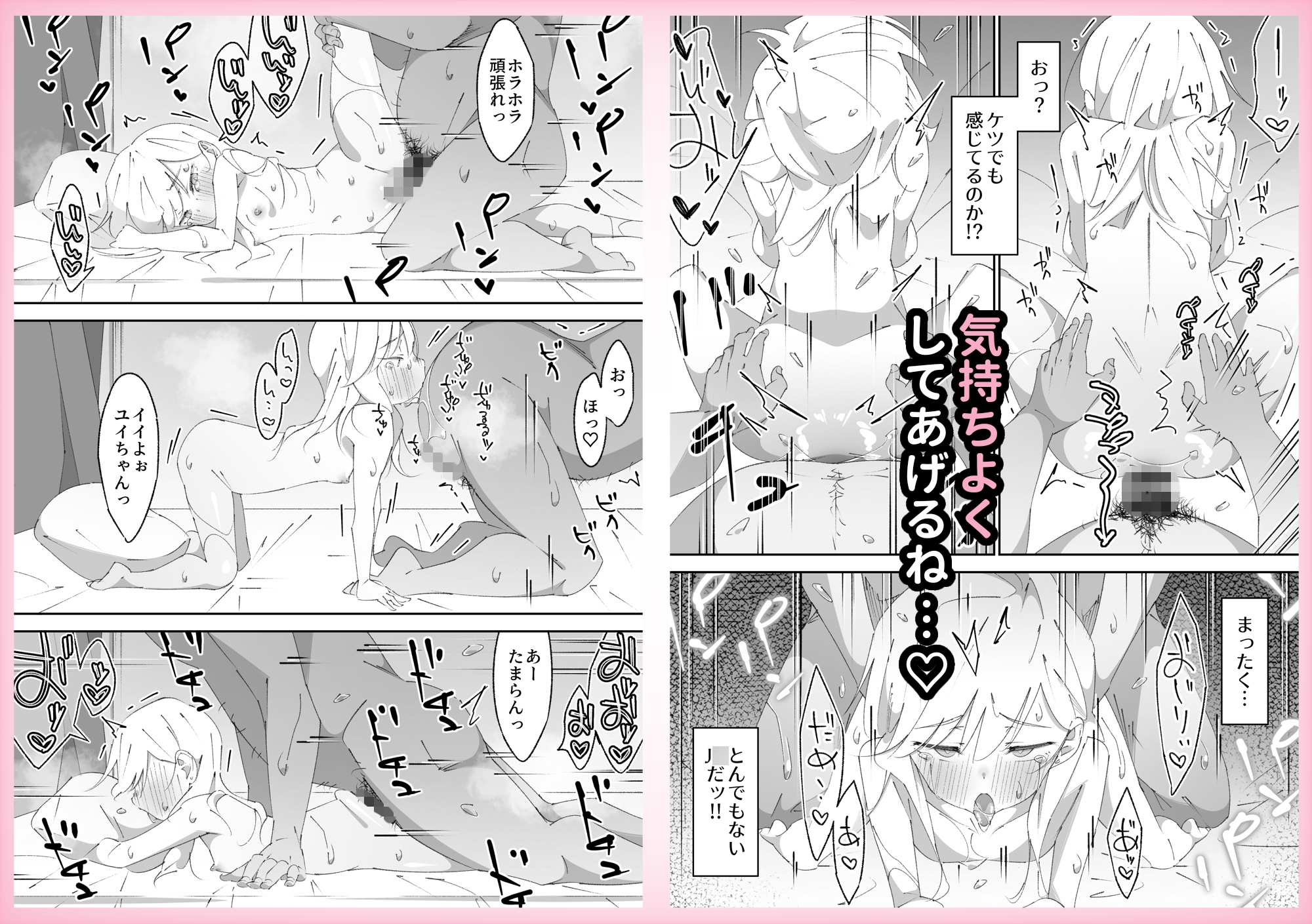 困っていたお隣のちびギャルちゃんを泊めてあげたらお礼してくれた話 – Preview 10