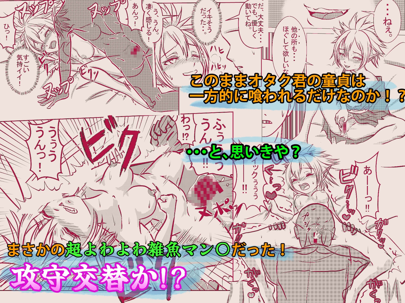 ギャルになった幼馴染が「一晩泊めて欲しい」とオタクの僕を頼って来た。 – Preview 5