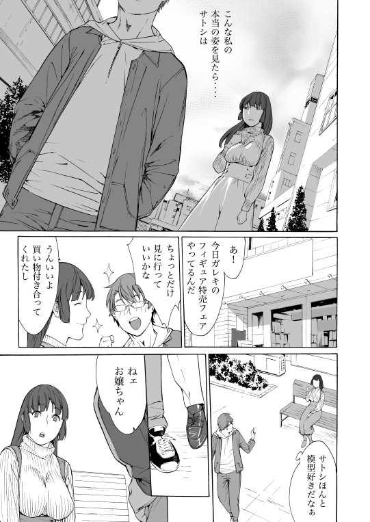 敏感娘 – Preview 2