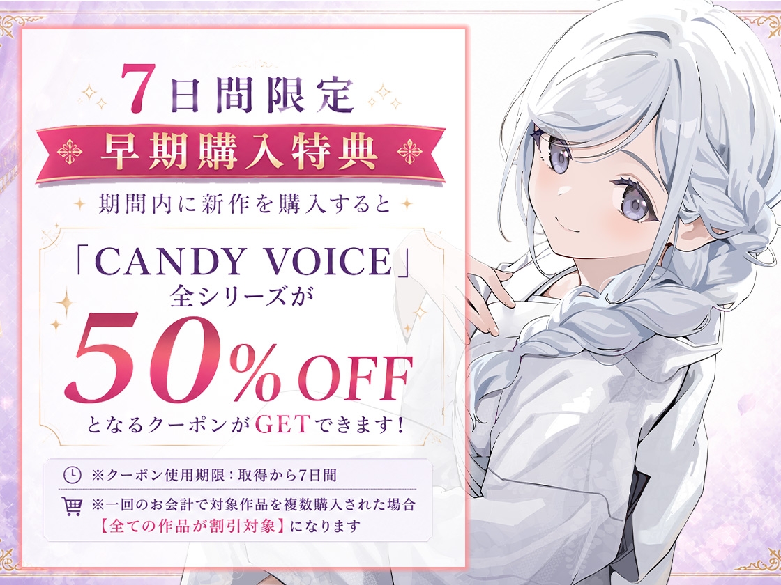 【販売開始から7日間限定！早期購入特典&色紙キャンペーン】夢見ぐらし。モナムールの管理人 霞編 〜幸せの続きは夢の中で〜【CV:東山奈央】 – Preview 4