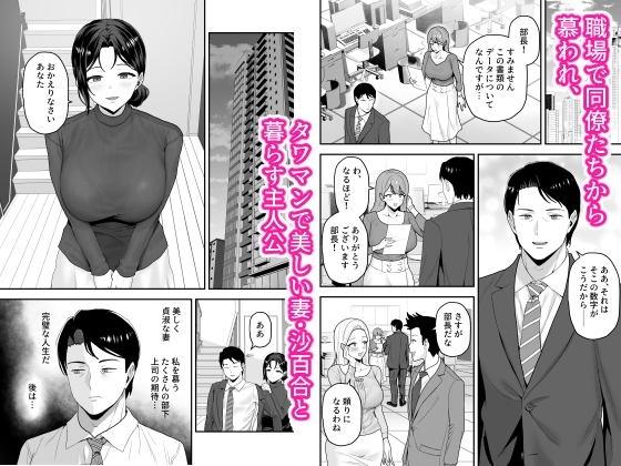 エリートの俺が女の子になり、妻の巨根で開発される。 – Preview 2