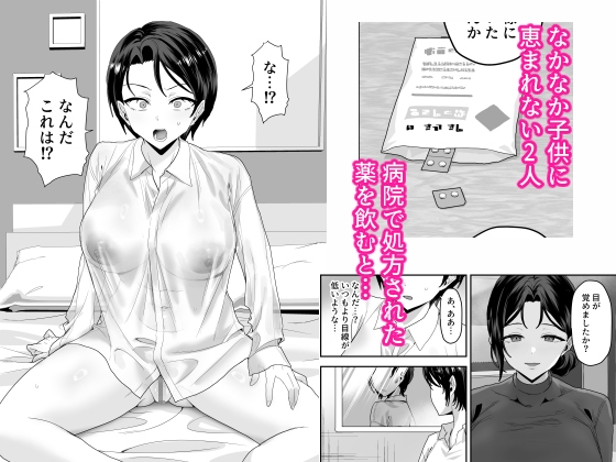 エリートの俺が女の子になり、妻の巨根で開発される。 – Preview 4