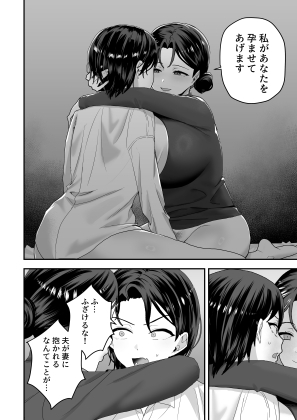 エリートの俺が女の子になり、妻の巨根で開発される。 – Preview 6