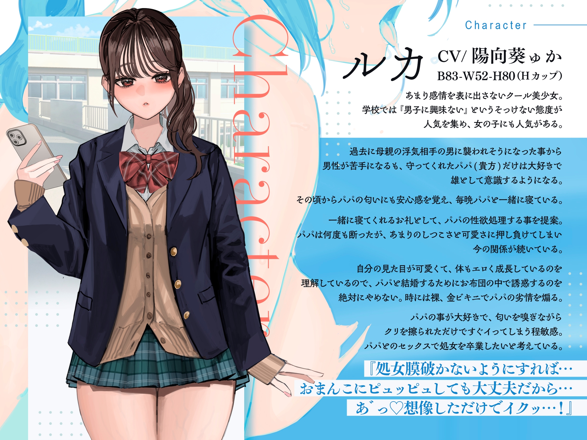 内緒でパパと結婚したいクールで超美人なJK愛娘との近親相○しまくり性活 – Preview 2