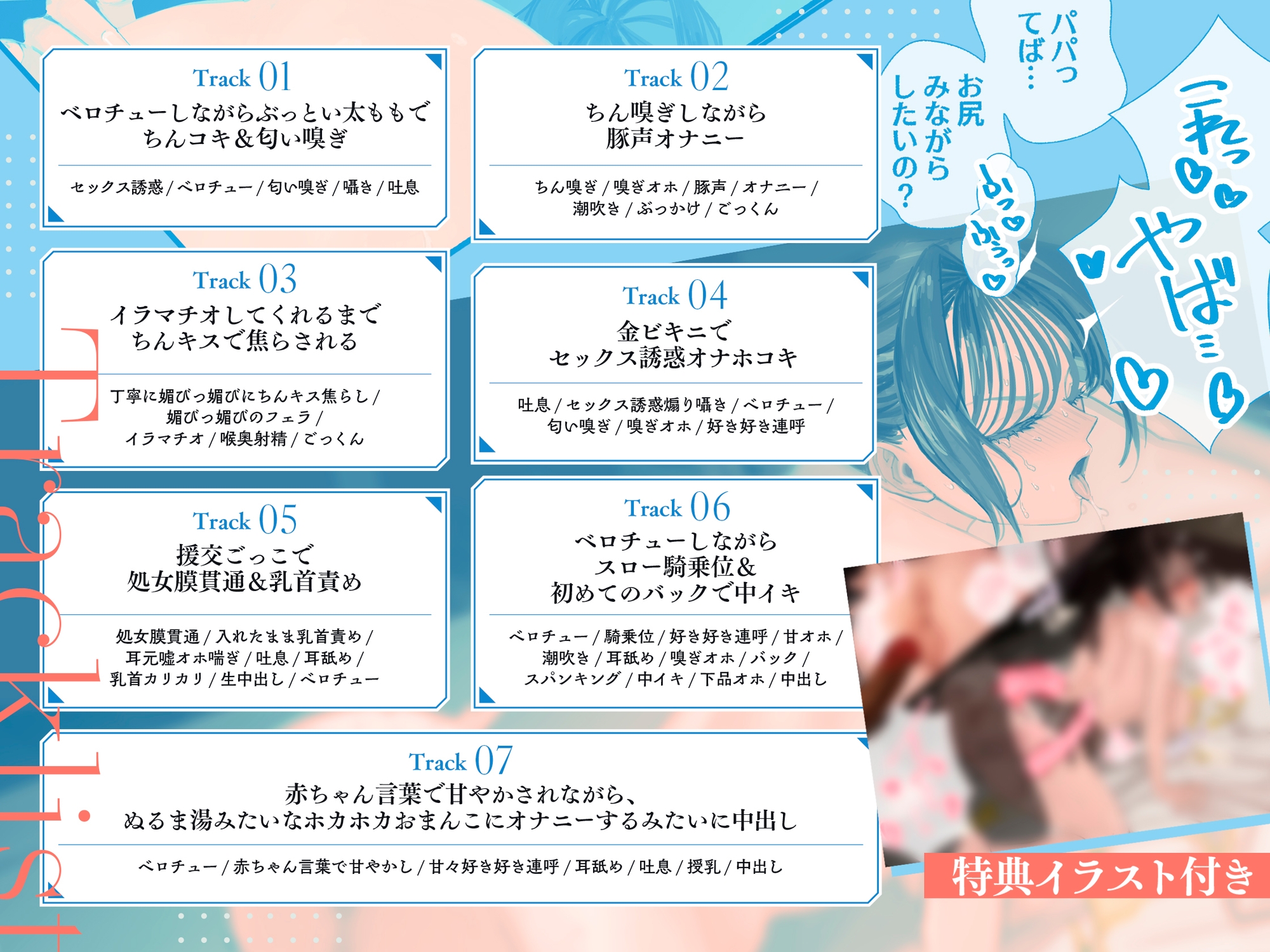 内緒でパパと結婚したいクールで超美人なJK愛娘との近親相○しまくり性活 – Preview 4