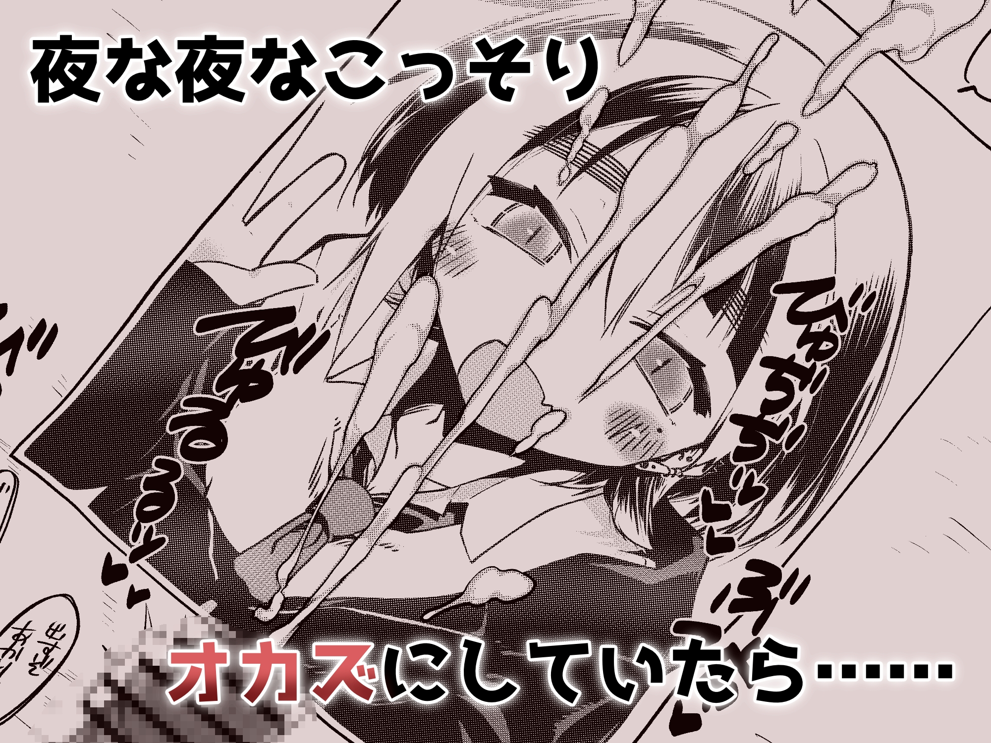 センパイ、ぶっかけ好きっすよね? – Preview 3