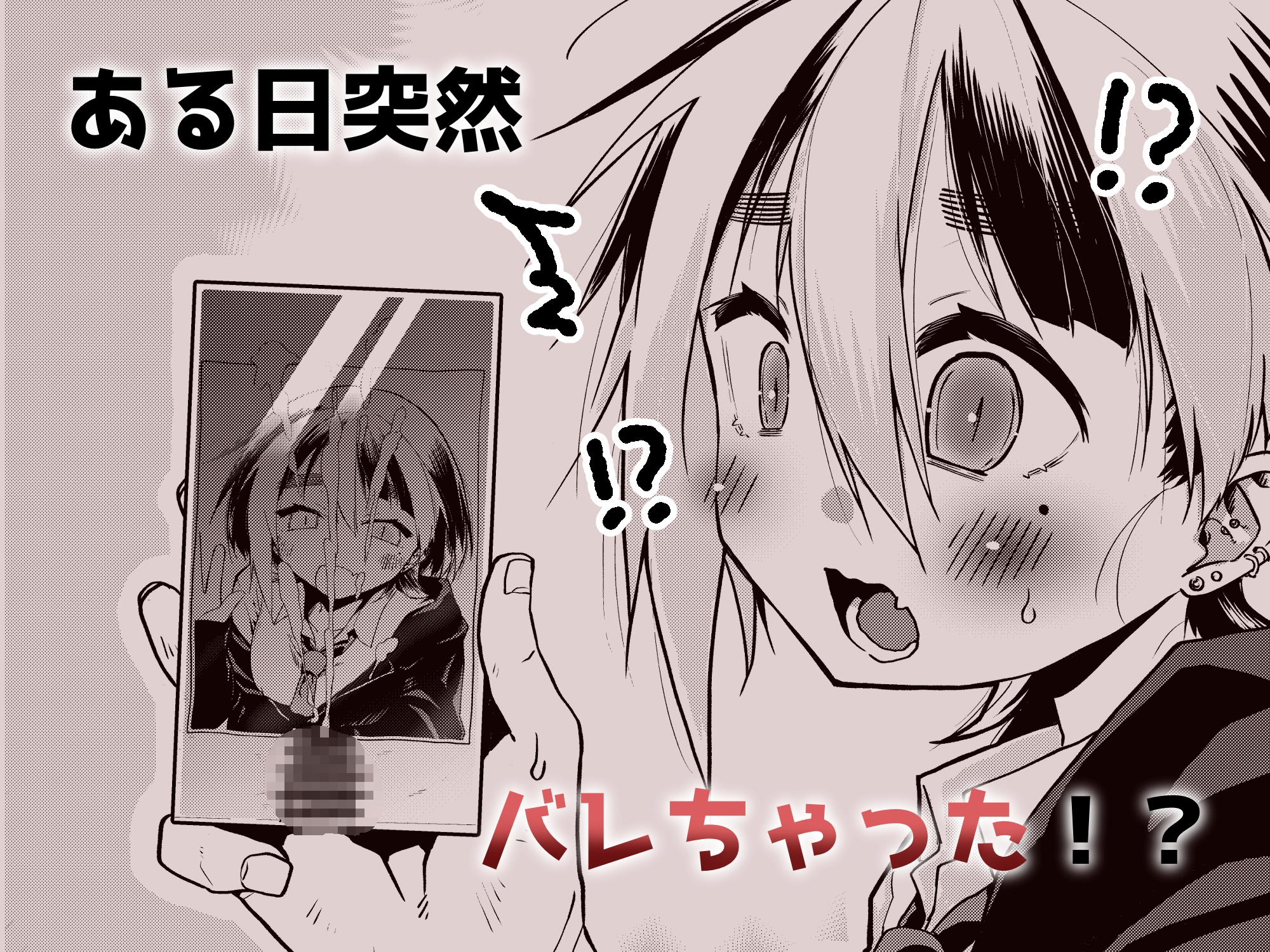 センパイ、ぶっかけ好きっすよね? – Preview 4