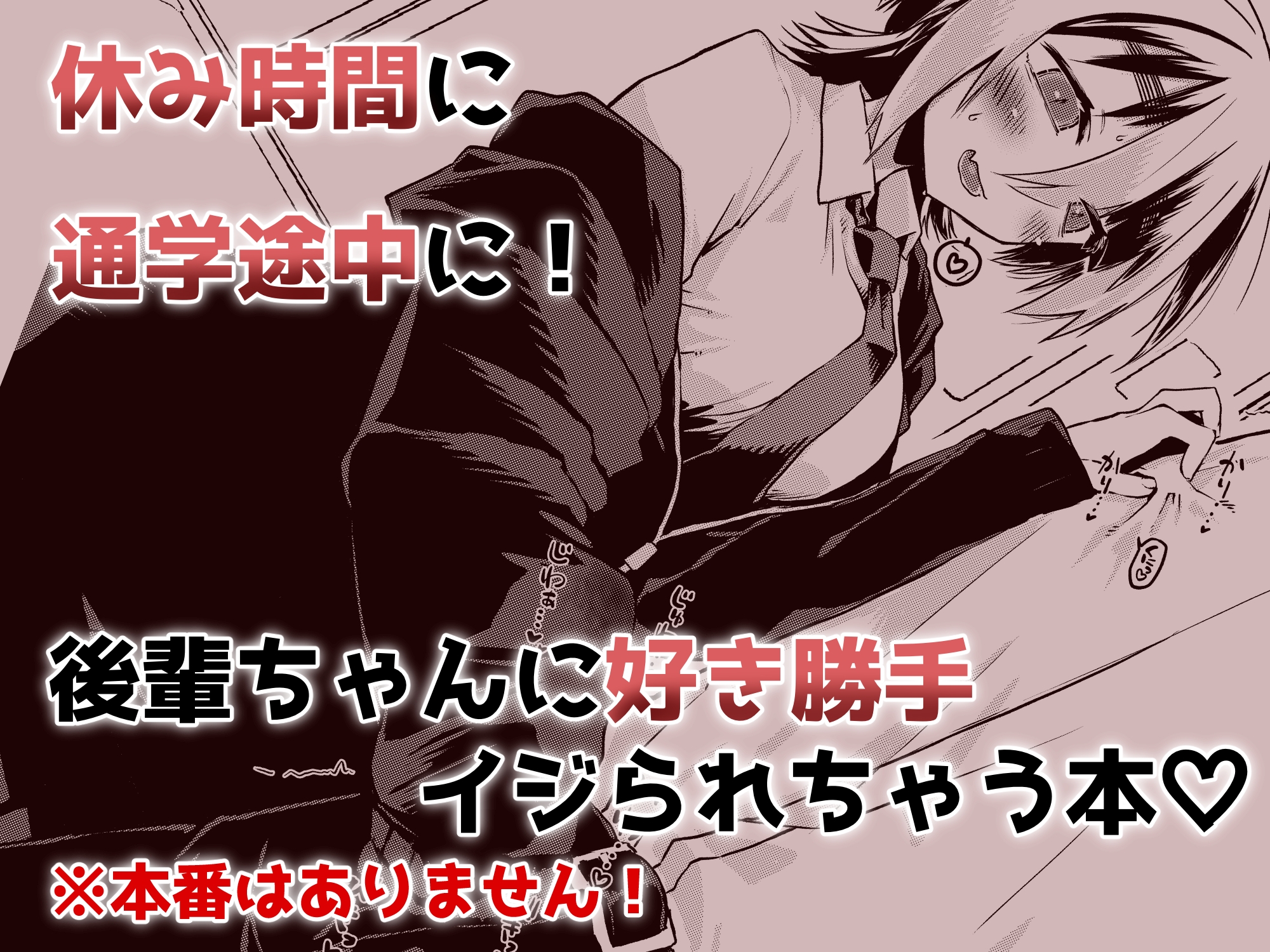 センパイ、ぶっかけ好きっすよね? – Preview 8