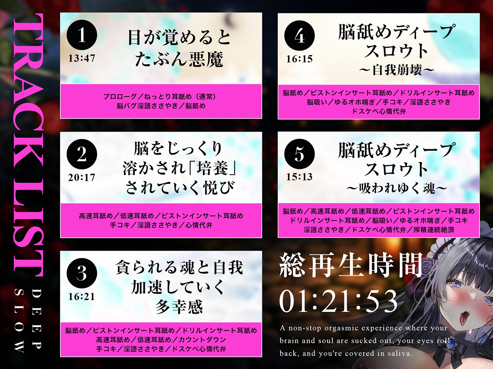【耳舐め特化】脳舐めディープスロウト♯脳みそから魂まで吸われて白目むいて唾液まみれのイキっぱなし体験。【バイノーラルビート】 – Preview 11
