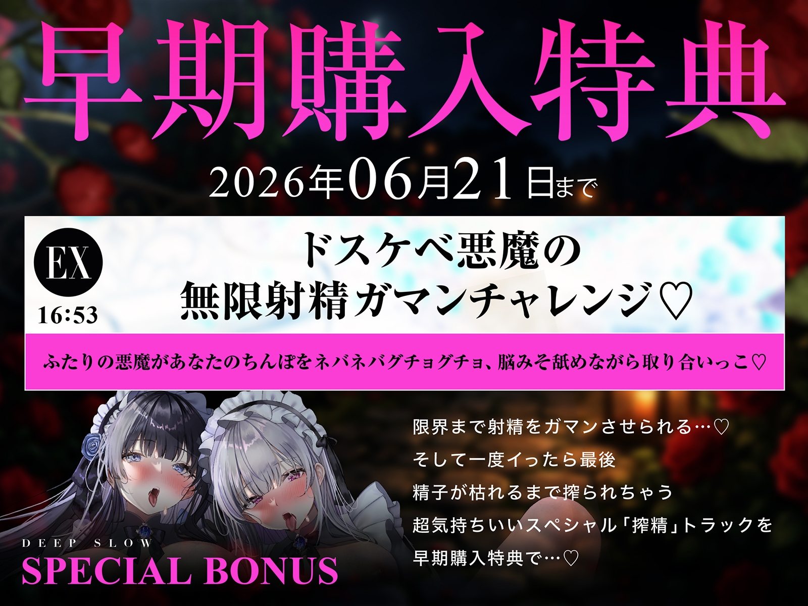 【耳舐め特化】脳舐めディープスロウト♯脳みそから魂まで吸われて白目むいて唾液まみれのイキっぱなし体験。【バイノーラルビート】 – Preview 4
