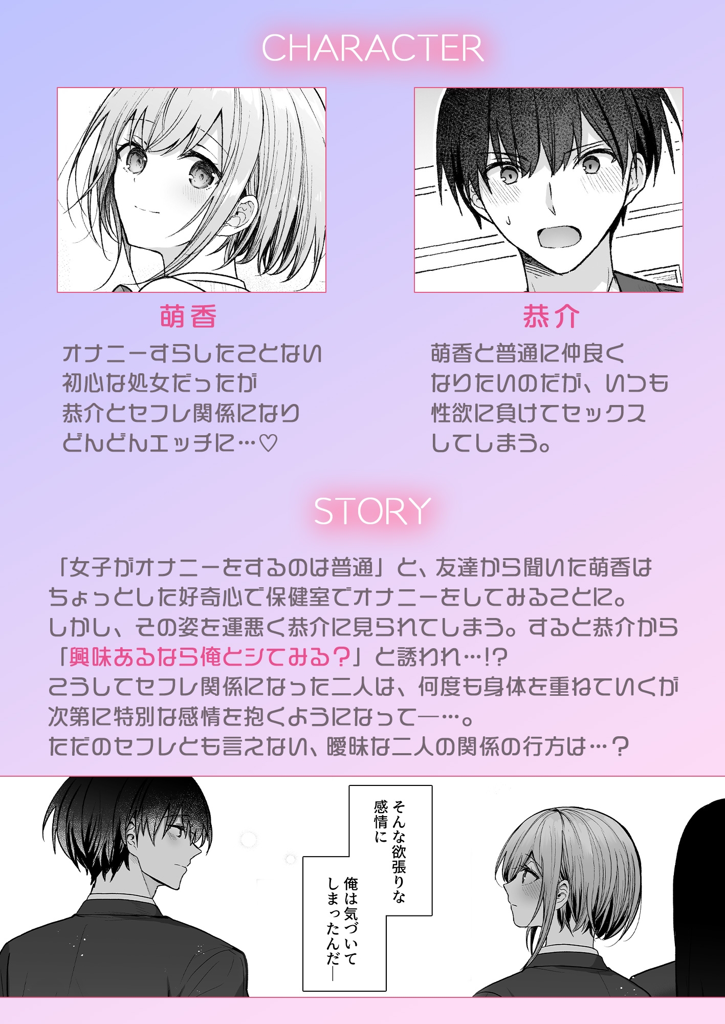 昨日の友は今日のセフレ3 – Preview 2