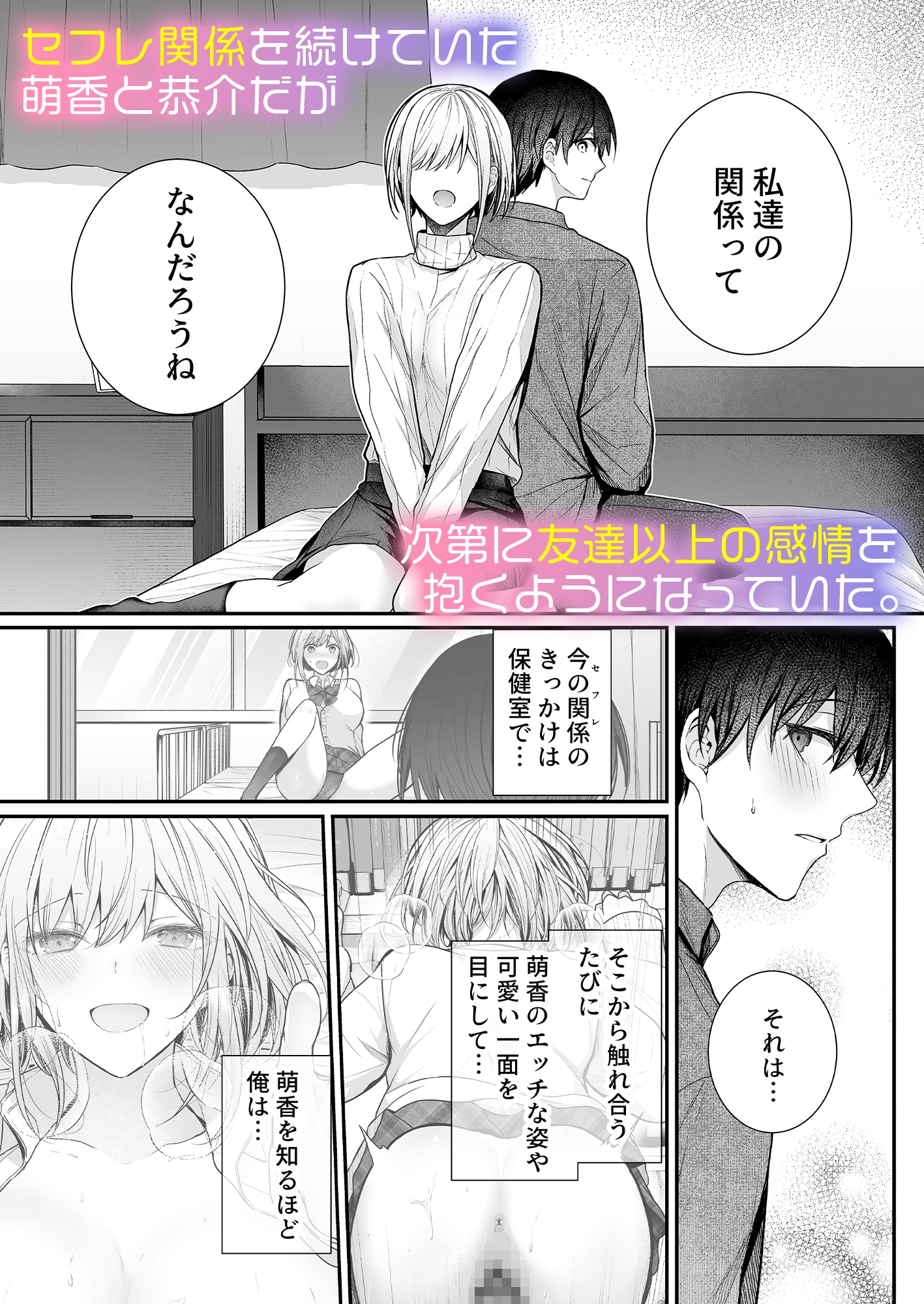 昨日の友は今日のセフレ3 – Preview 3
