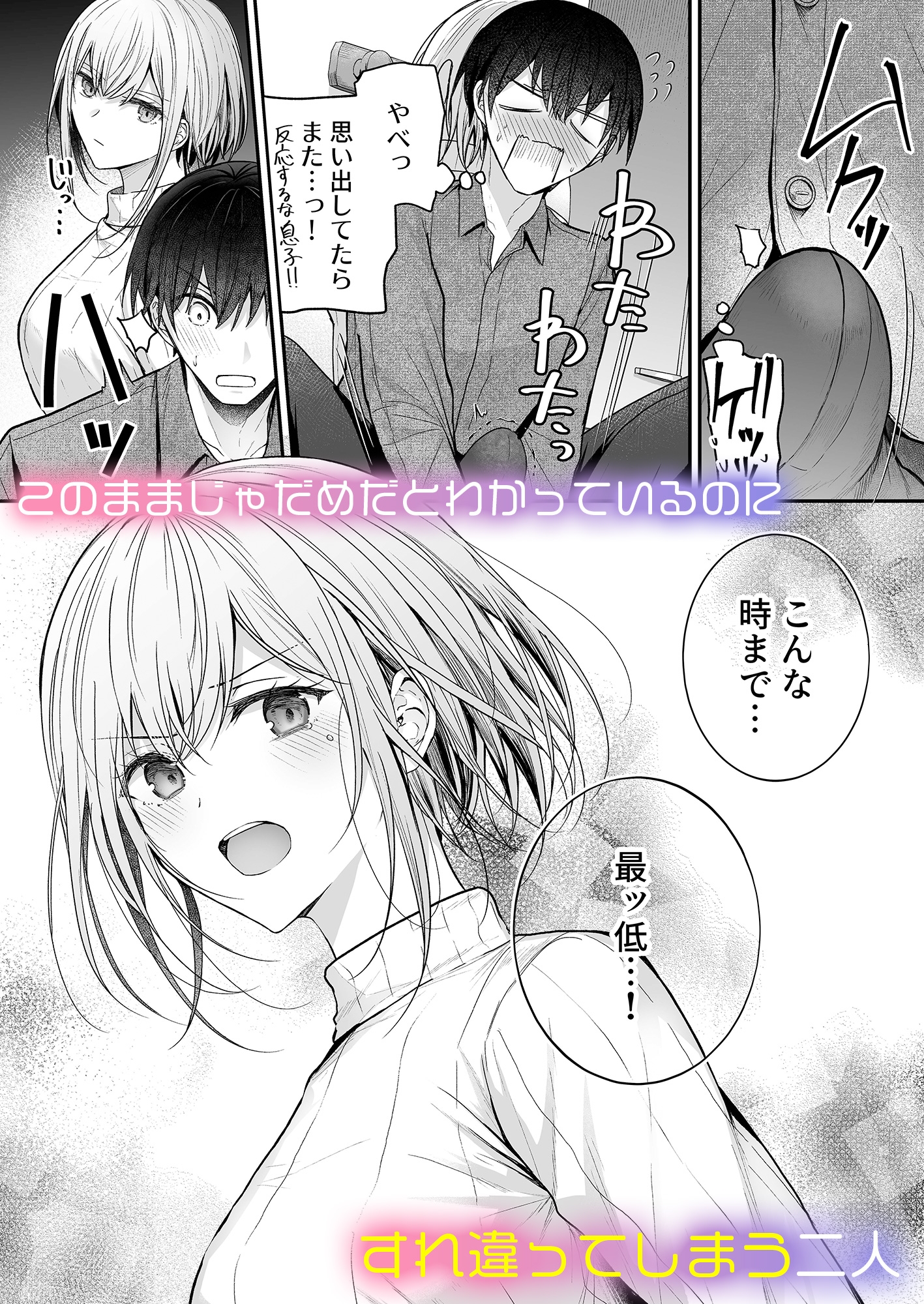 昨日の友は今日のセフレ3 – Preview 4