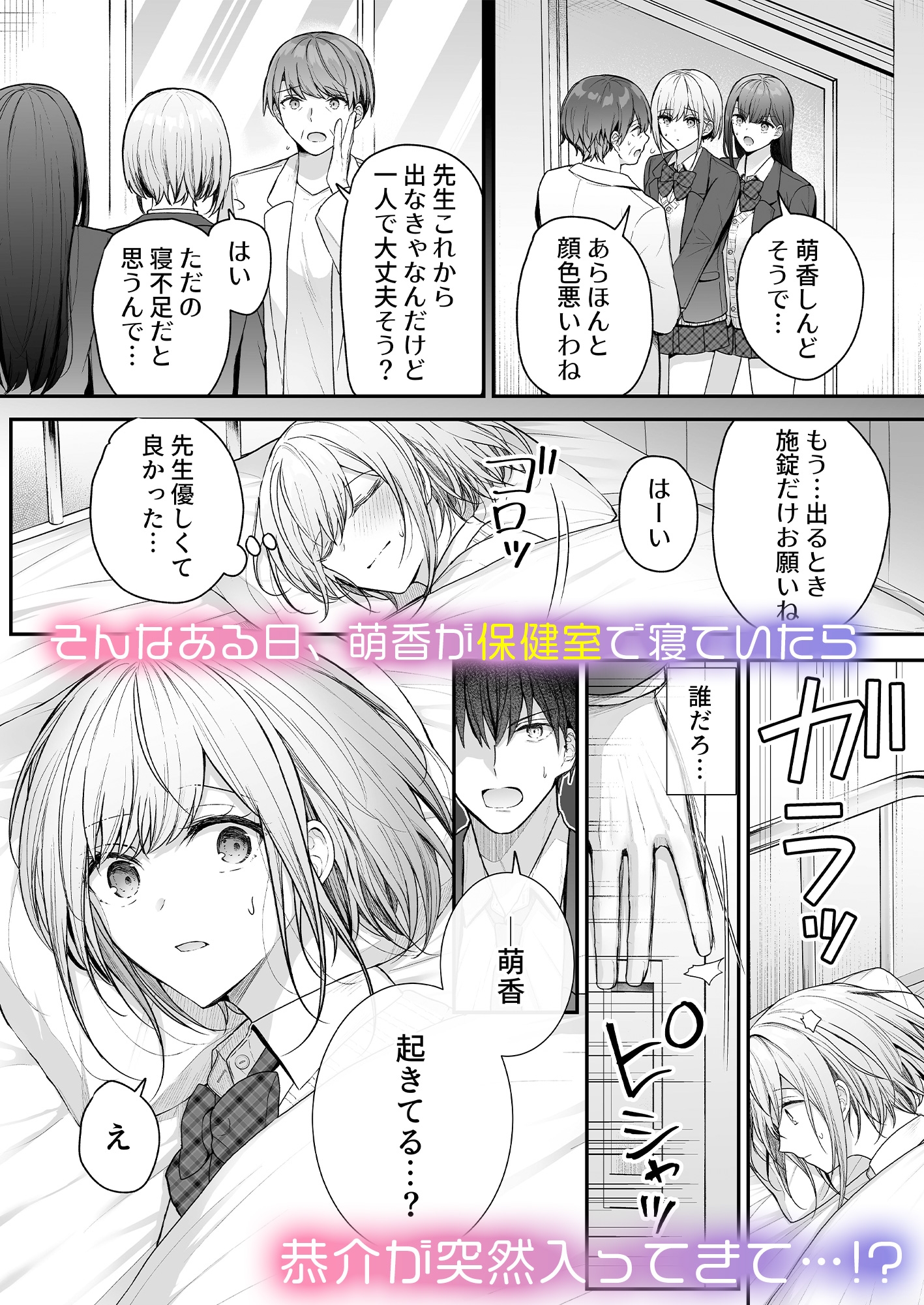 昨日の友は今日のセフレ3 – Preview 5