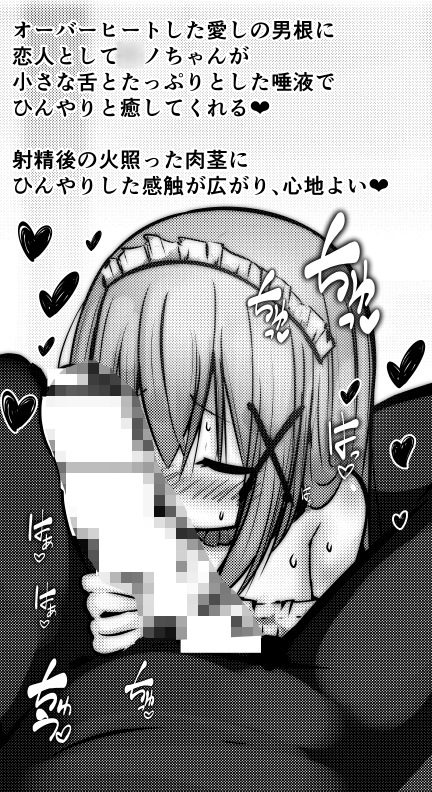 恋人中毒 ~香風◯ノ編~ – Preview 4