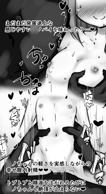 恋人中毒 ~香風◯ノ編~ – Preview 5