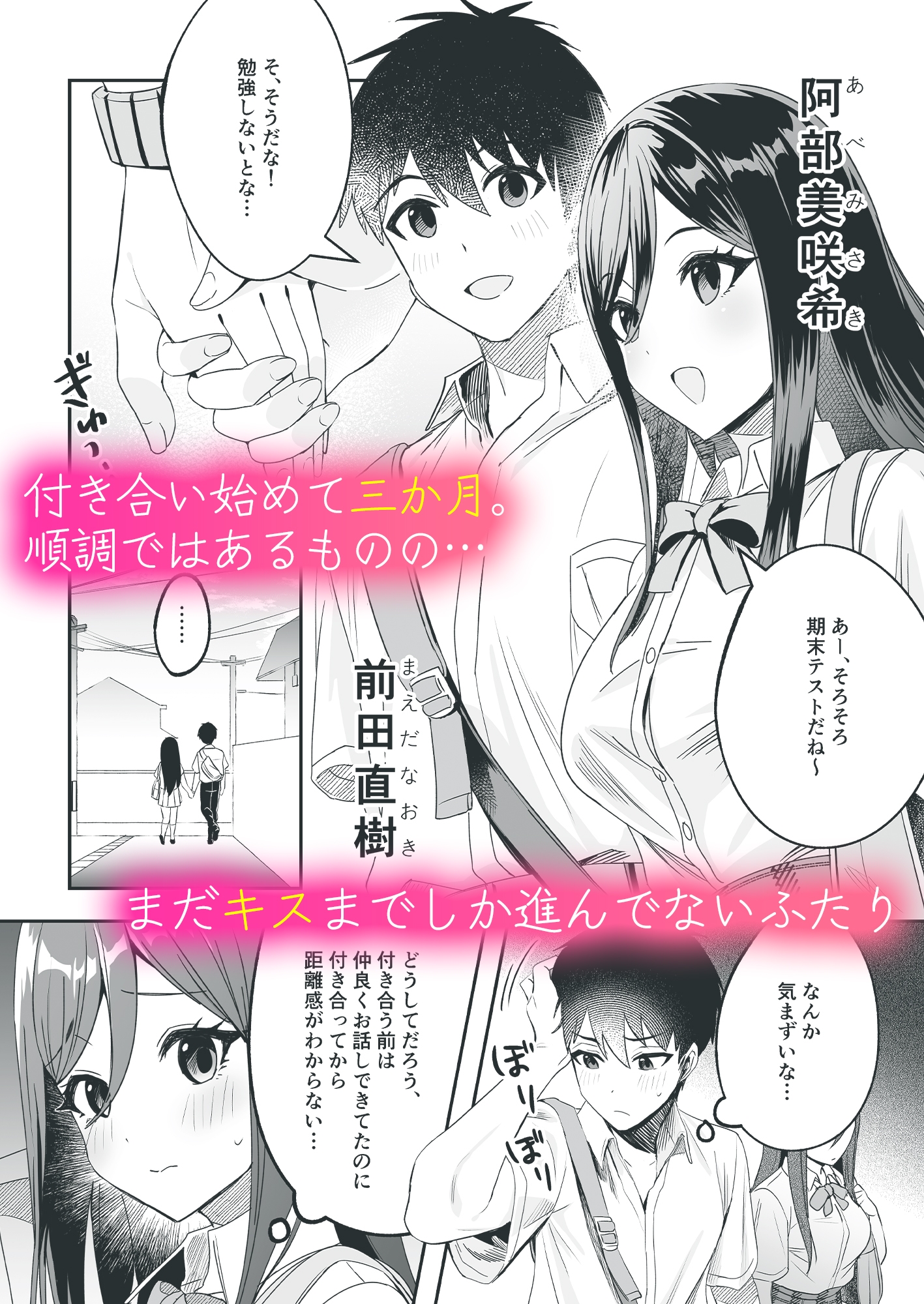 パパとママの留守に奥手な彼氏くんを我が家に招待シてみた結果 – Preview 2