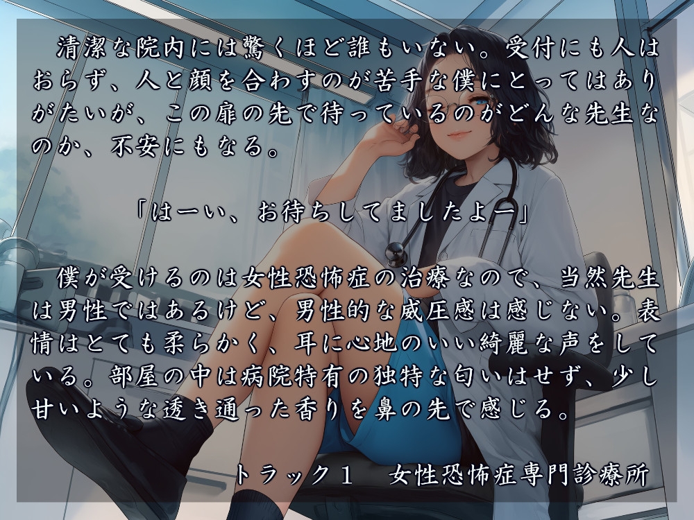 ドクターおとみつくんの診療所 – Preview 2