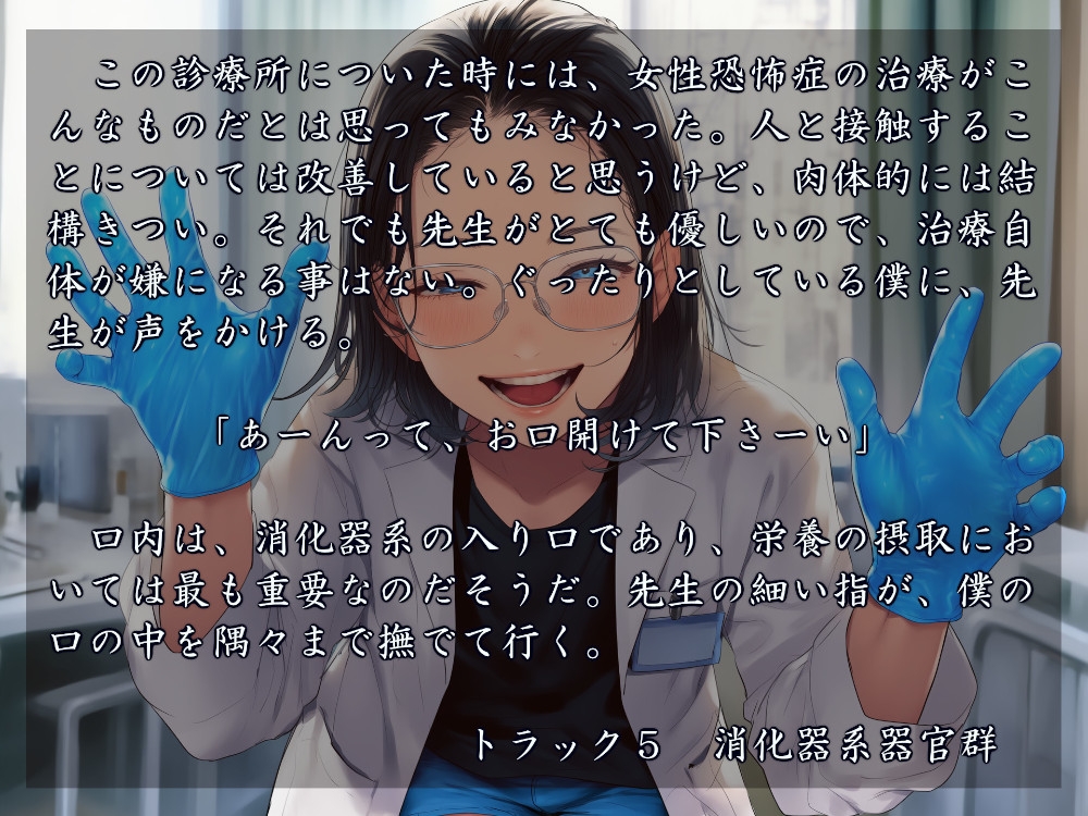 ドクターおとみつくんの診療所 – Preview 3