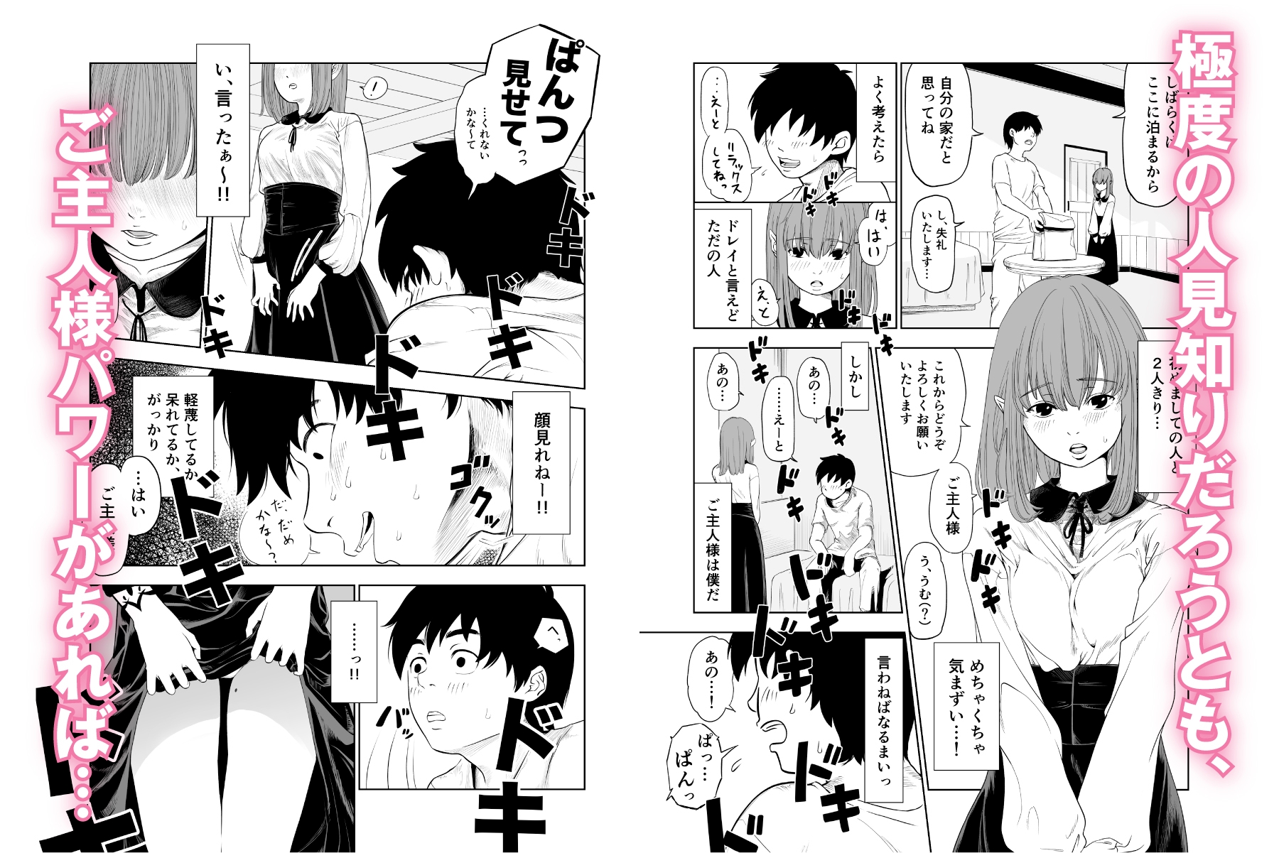 転生ぼっち、奴○少女を買う。