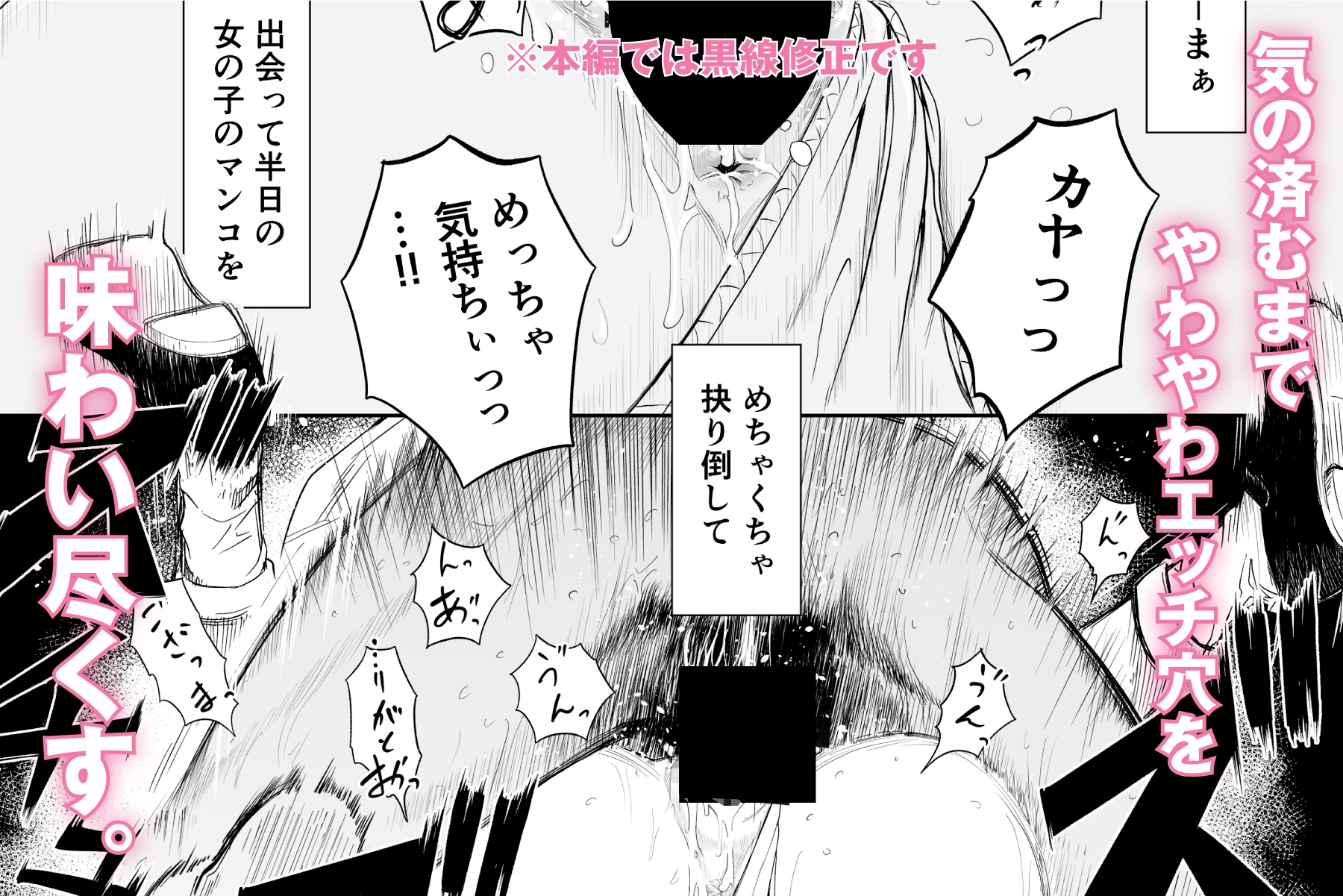 転生ぼっち、奴○少女を買う。