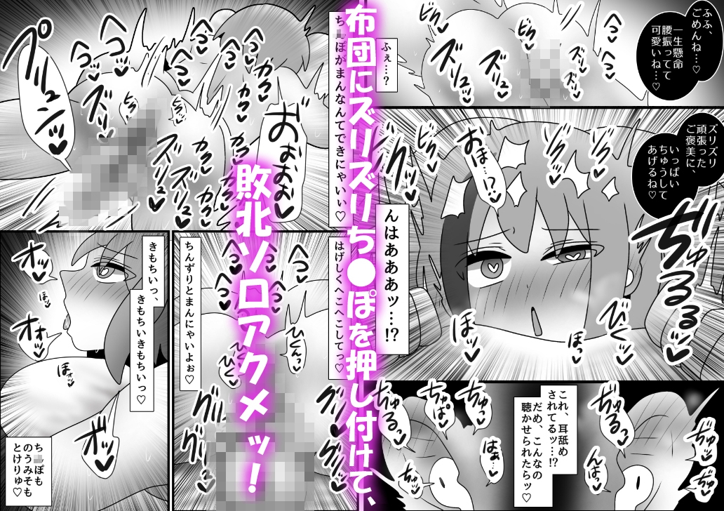 【床オナ特化】オナニー中毒男の娘の禁断ソロ床オナ 〜マゾ向け耳責めで本気射精〜